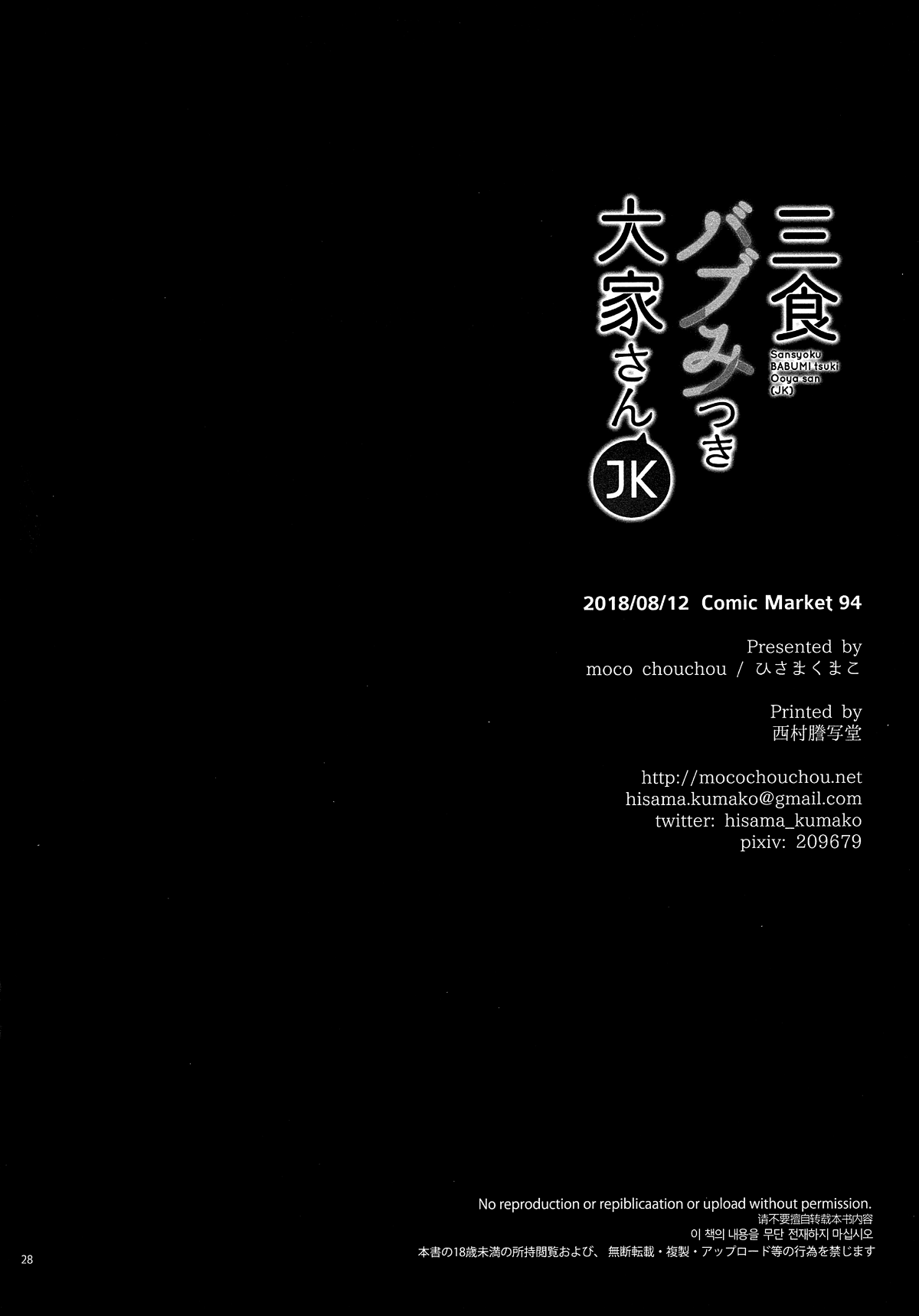 29_MJK_18_T1308_029