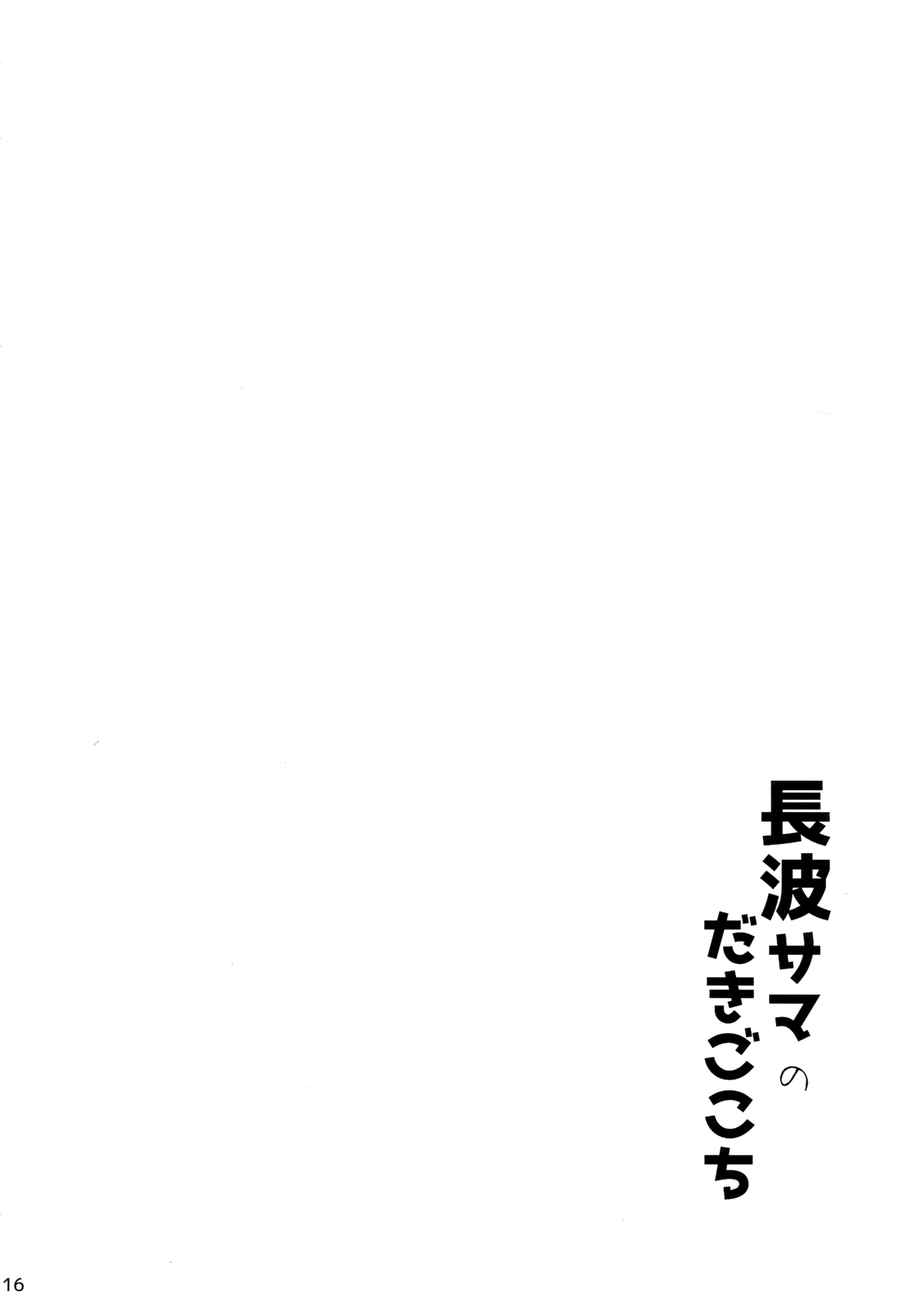 16_MJK_18_T1310_016
