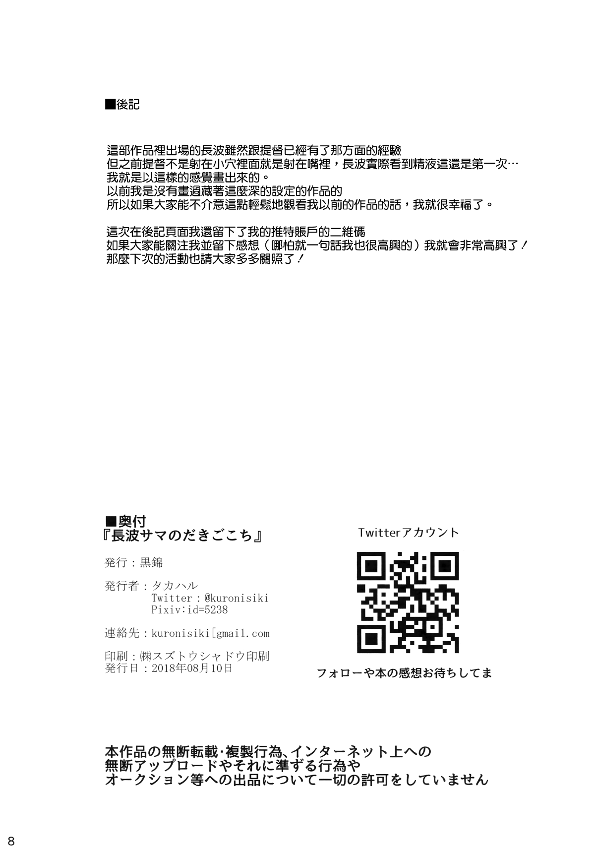 18_MJK_18_T1310_018