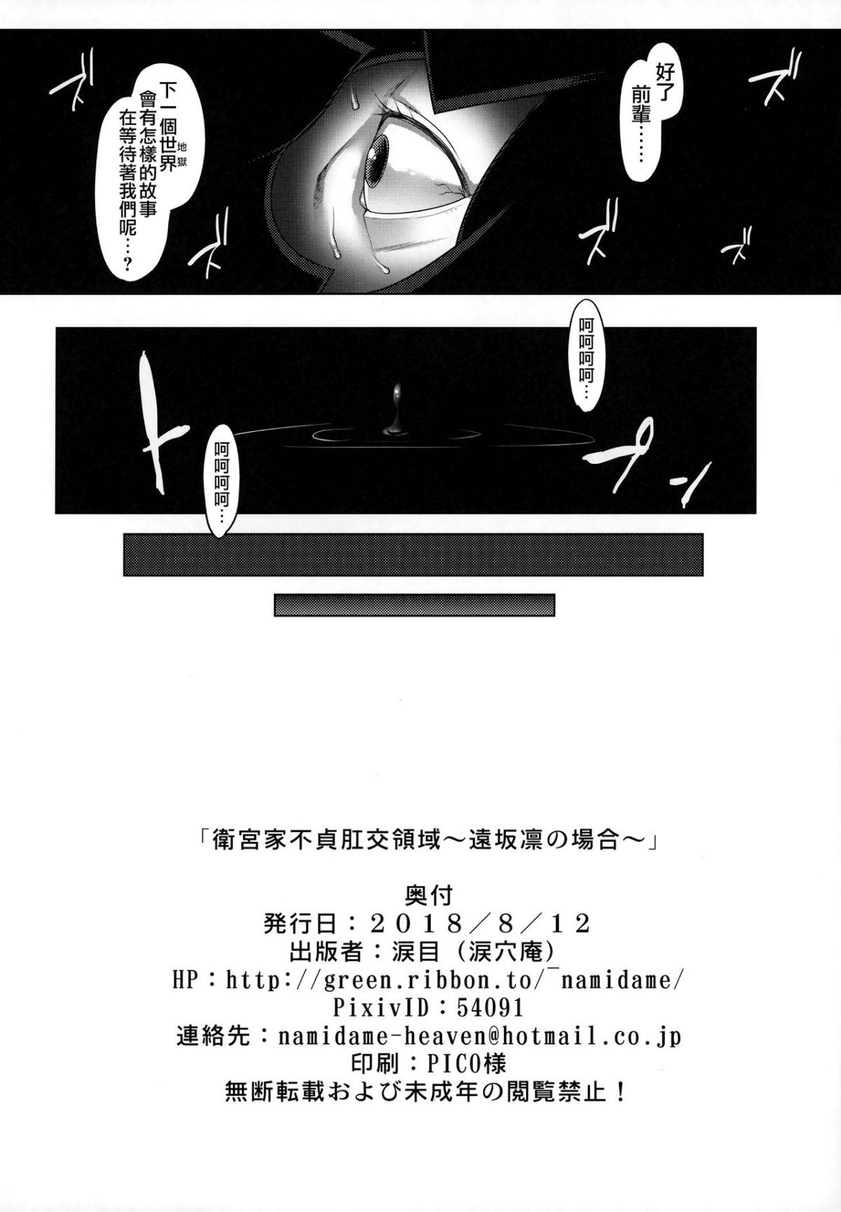 MJK_18_T1309_022