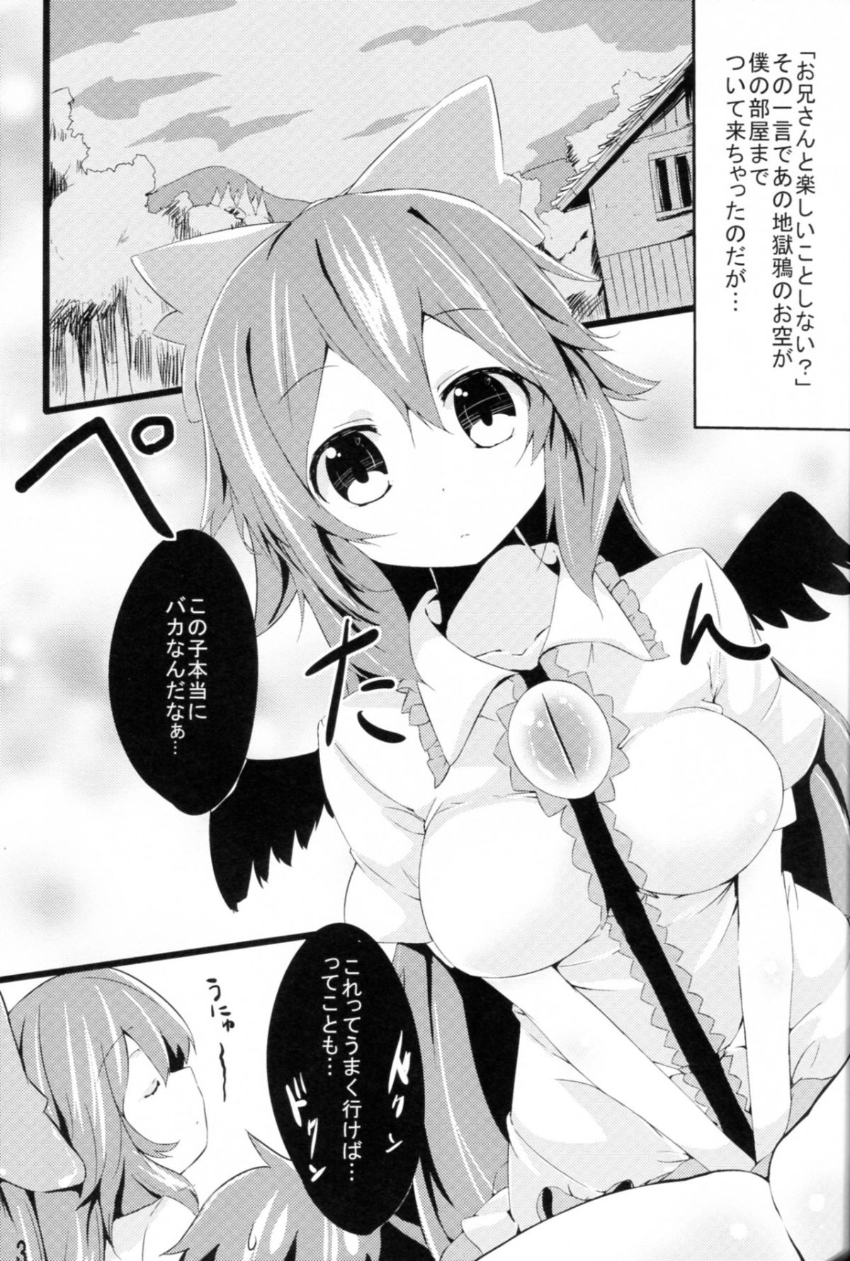 Unyuho_01