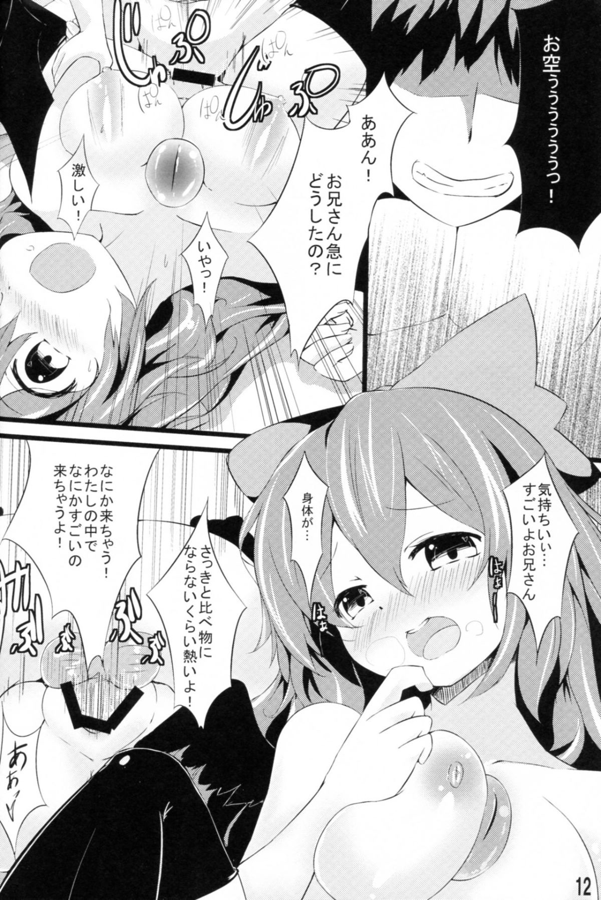 Unyuho_10