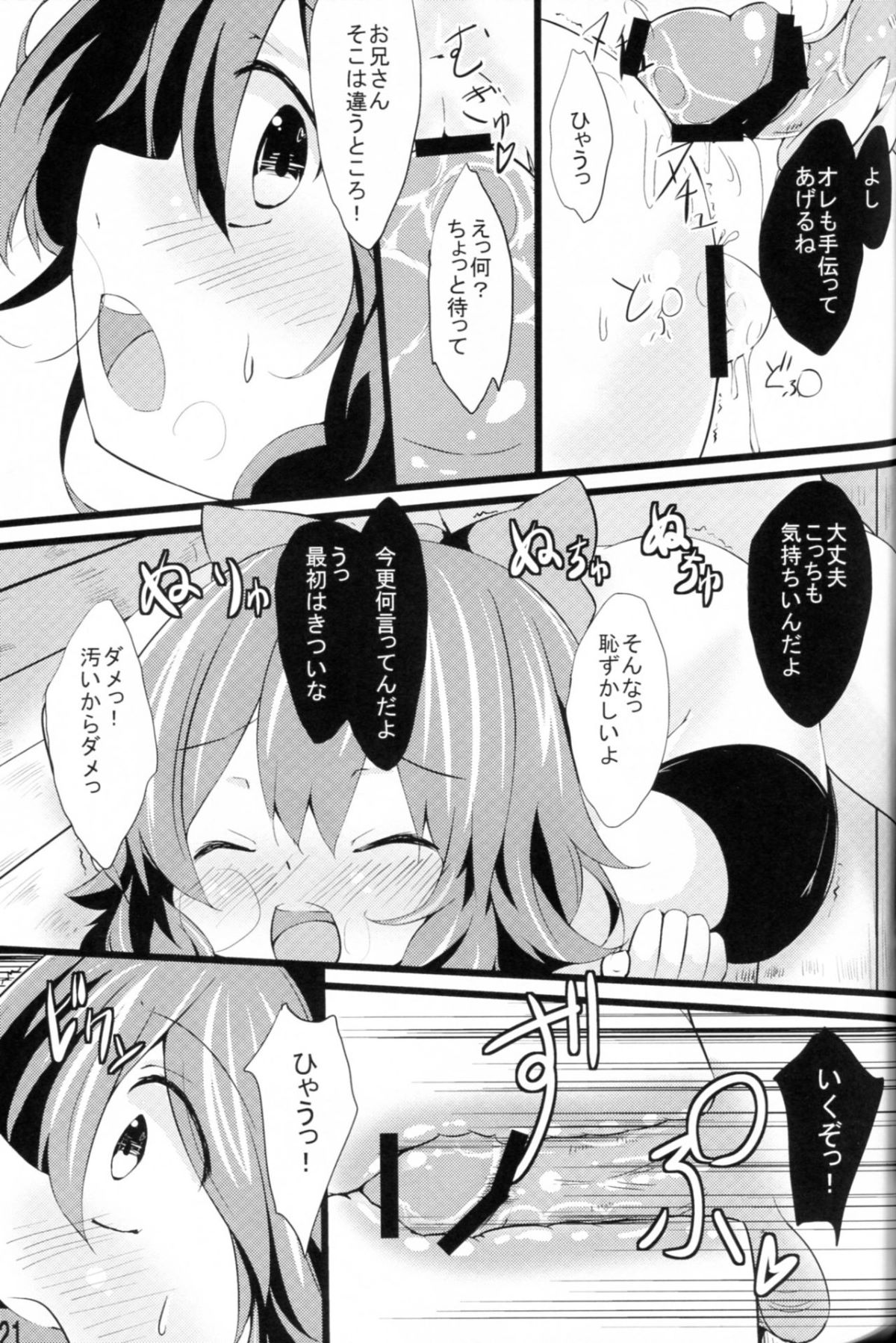 Unyuho_19