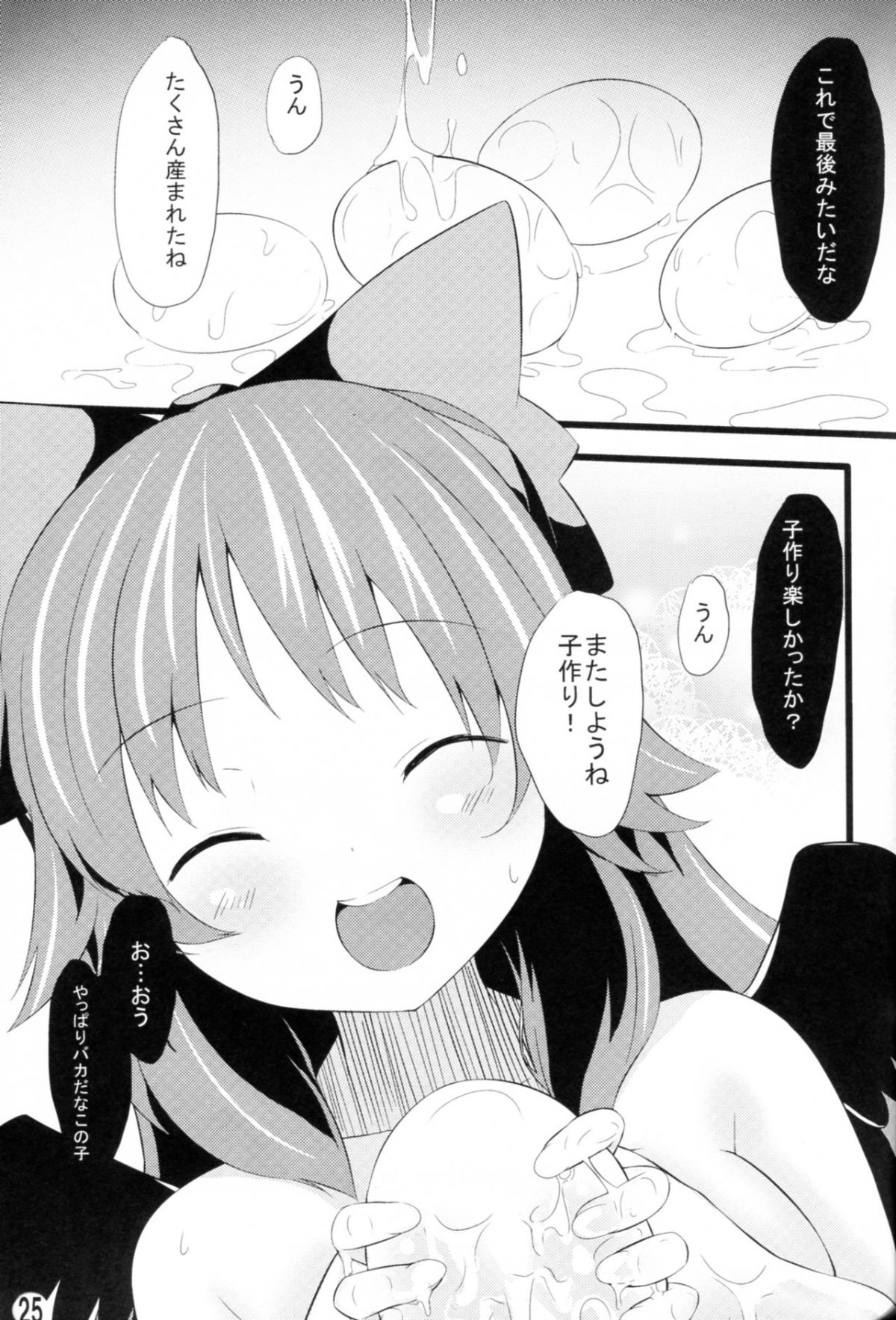 Unyuho_23