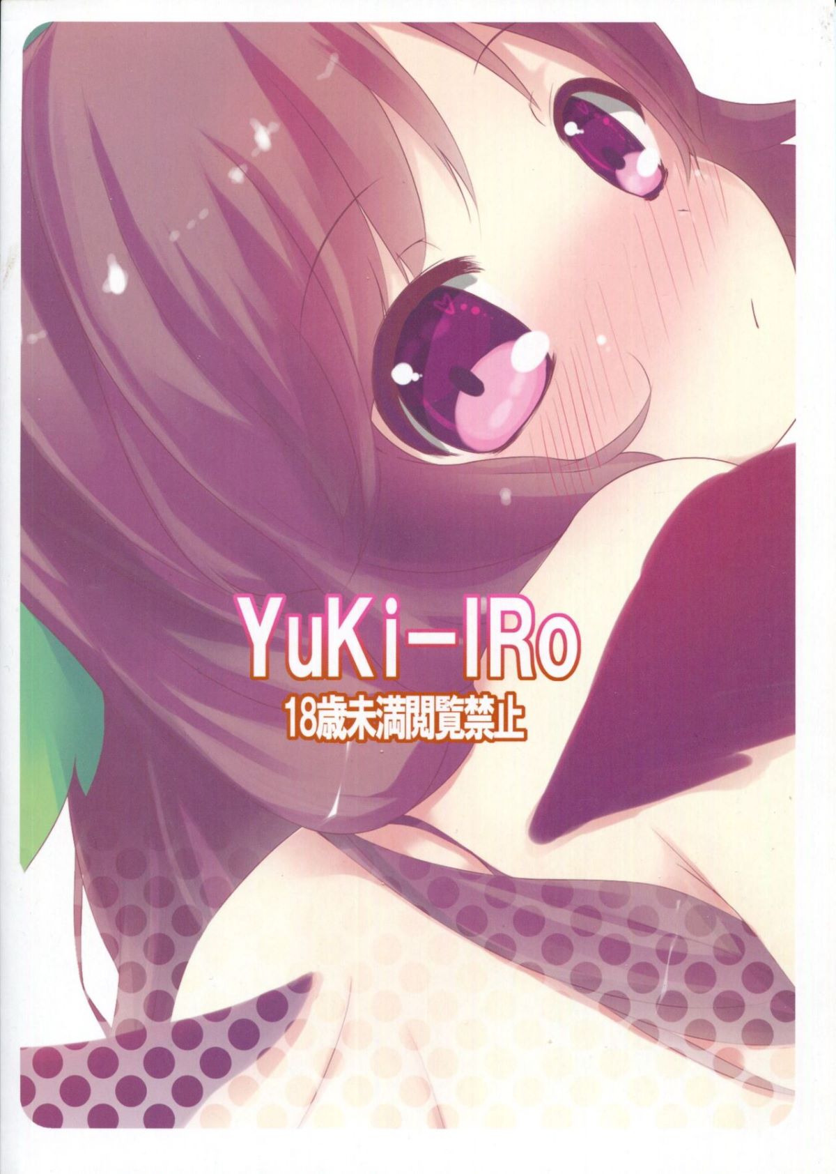 Unyuho_25