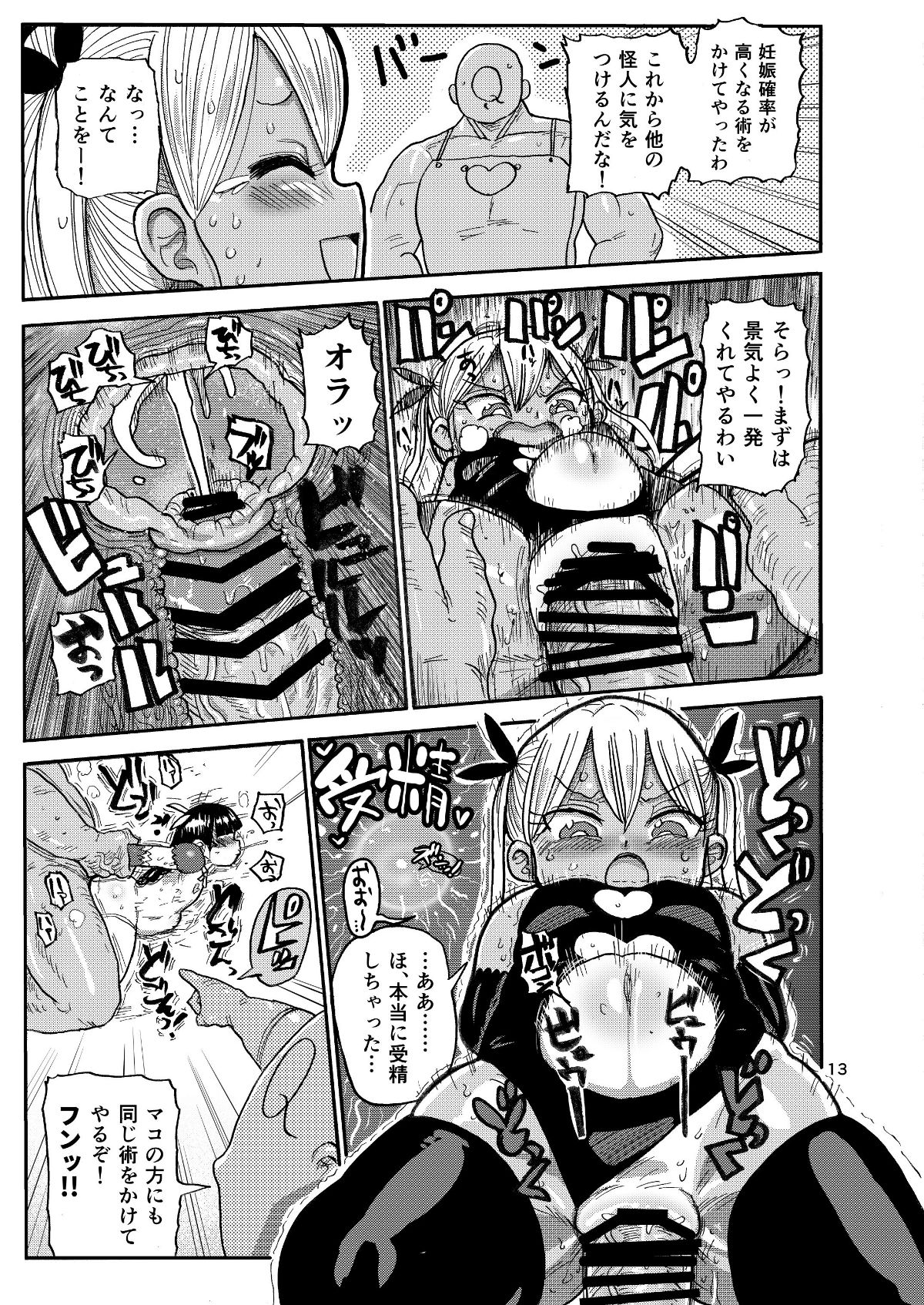 12