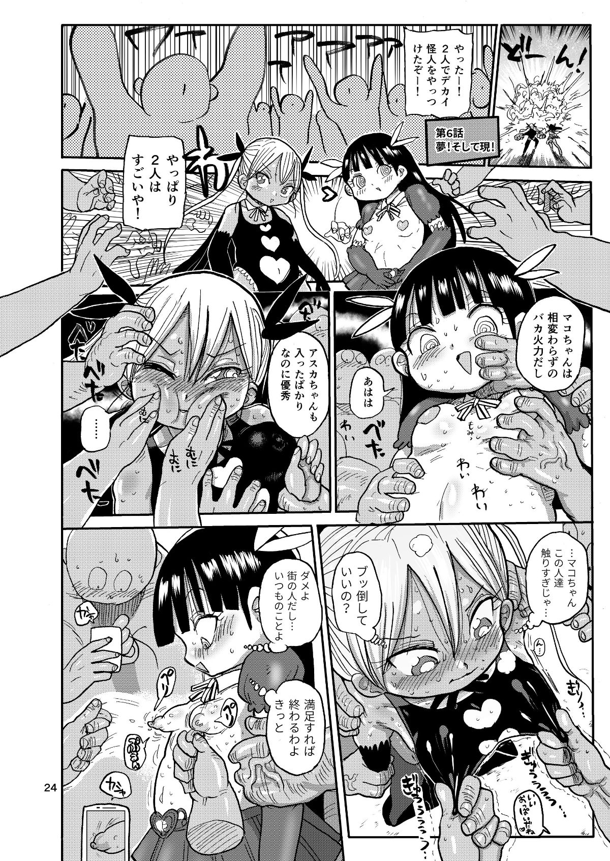 23