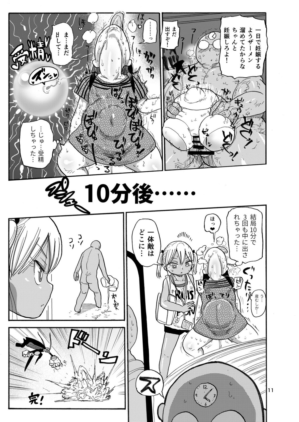 10
