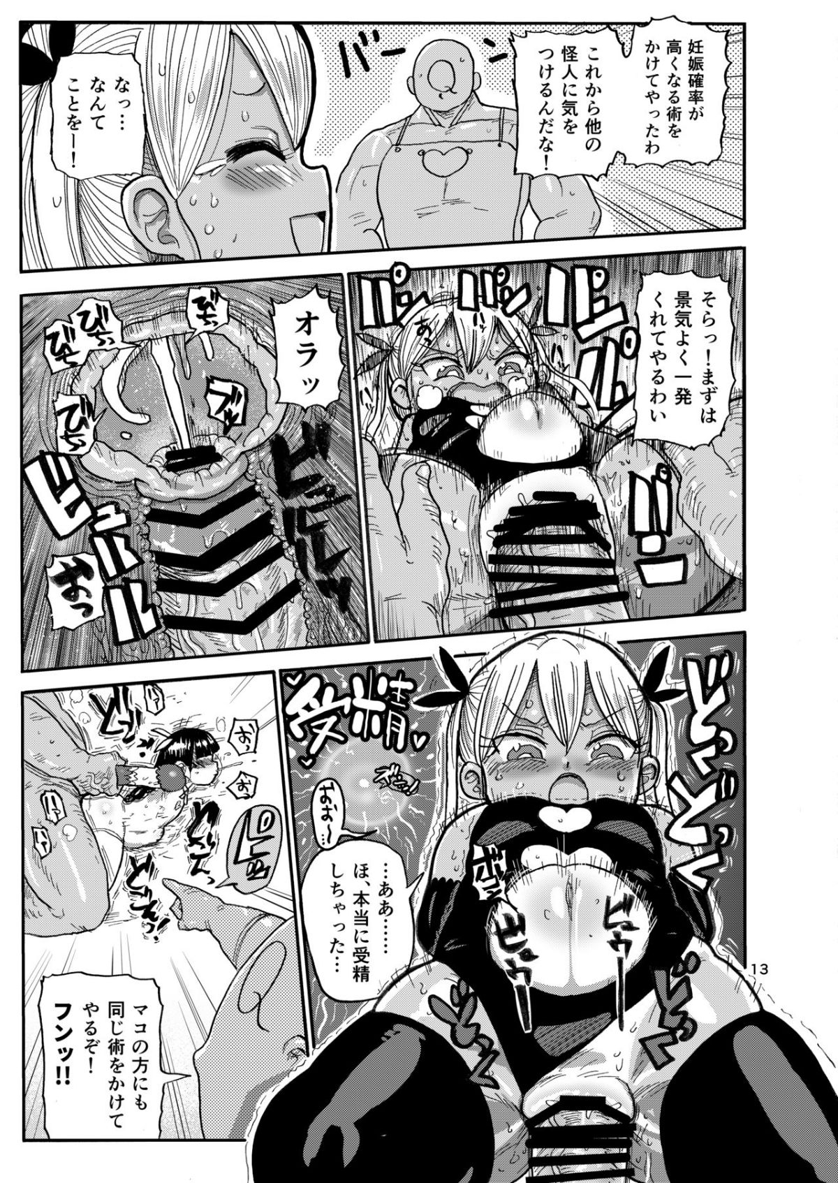 12