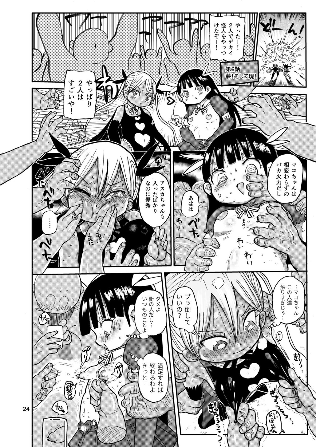 23