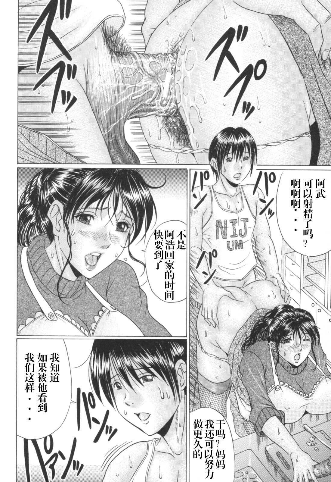 03_Mama_Kui_094