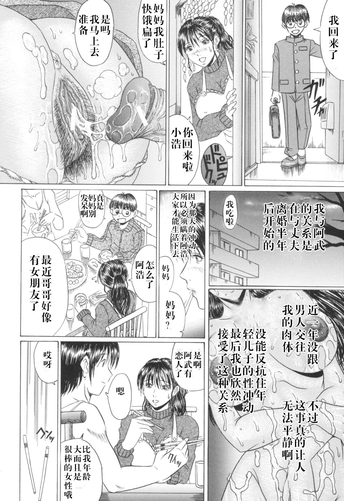 05_Mama_Kui_096
