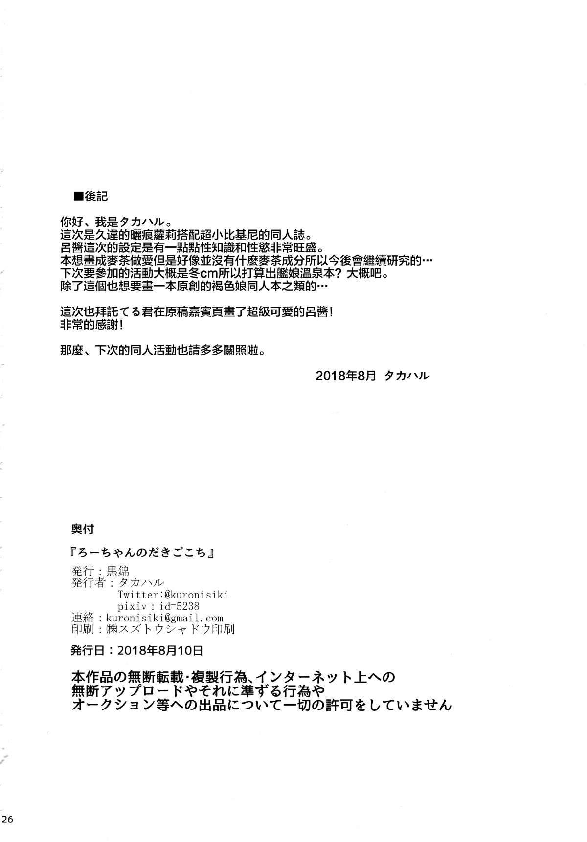26_MJK_18_T1312_026