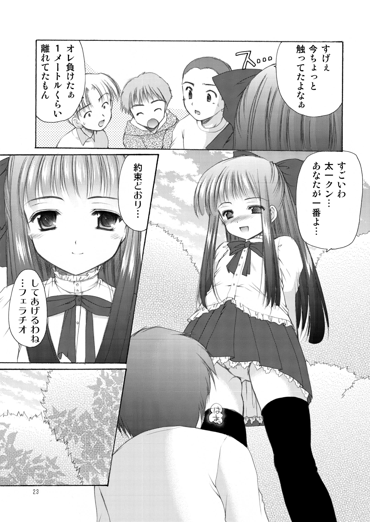 023