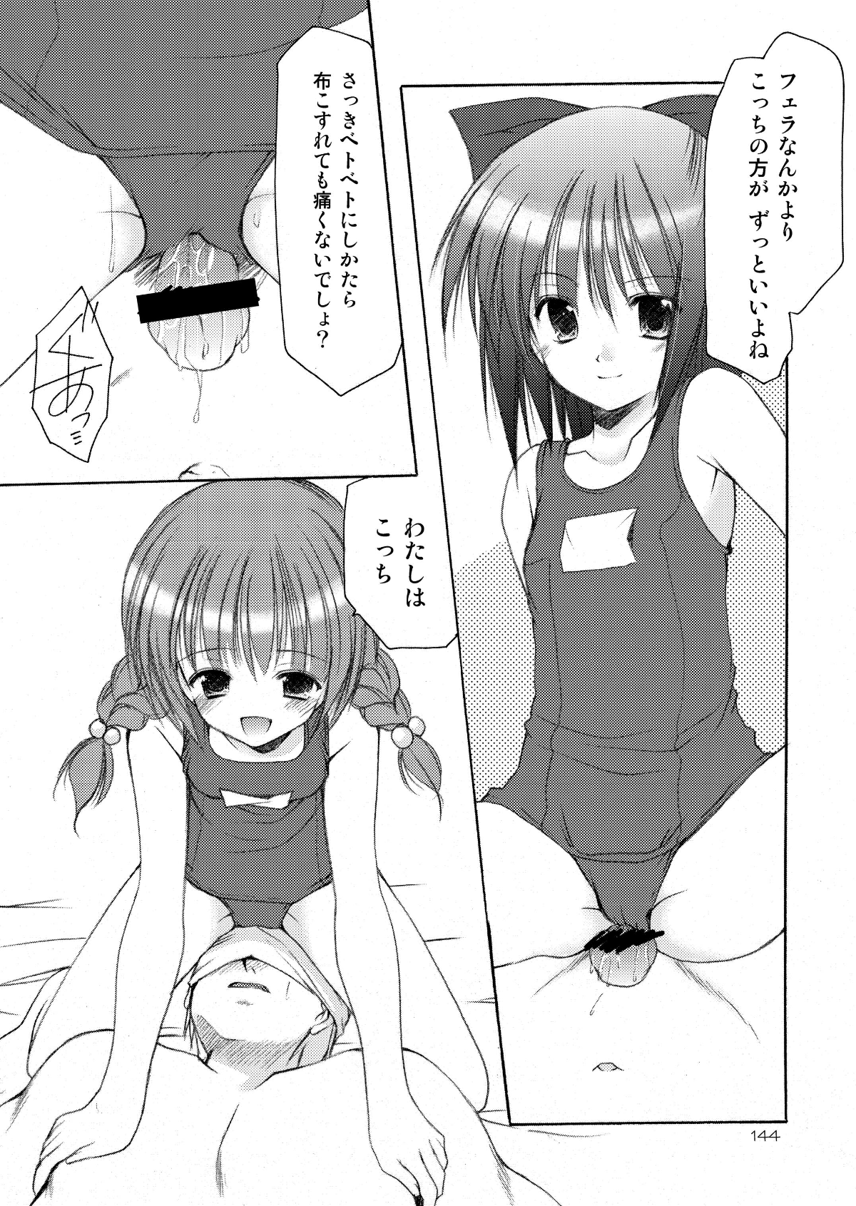 143