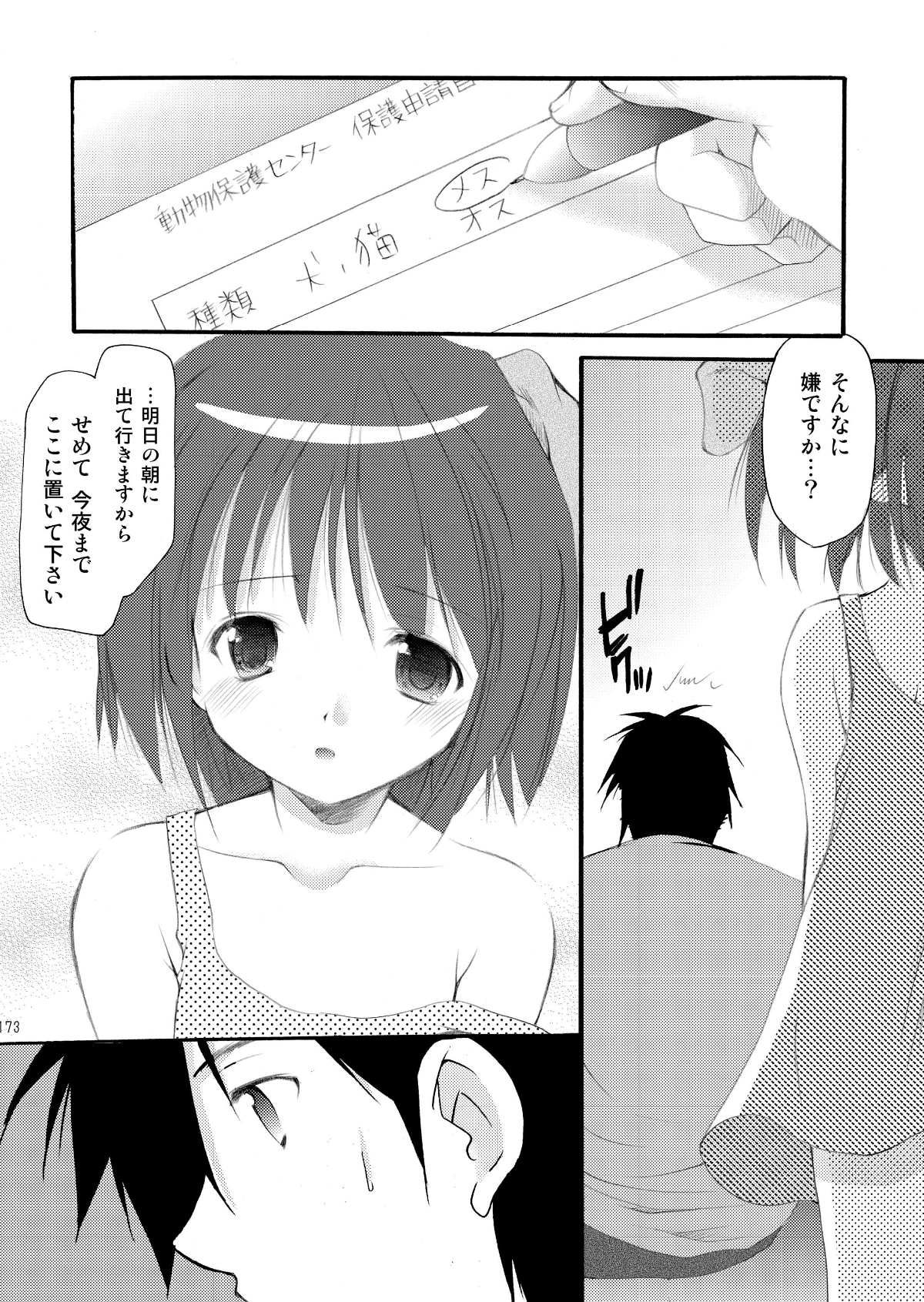 172
