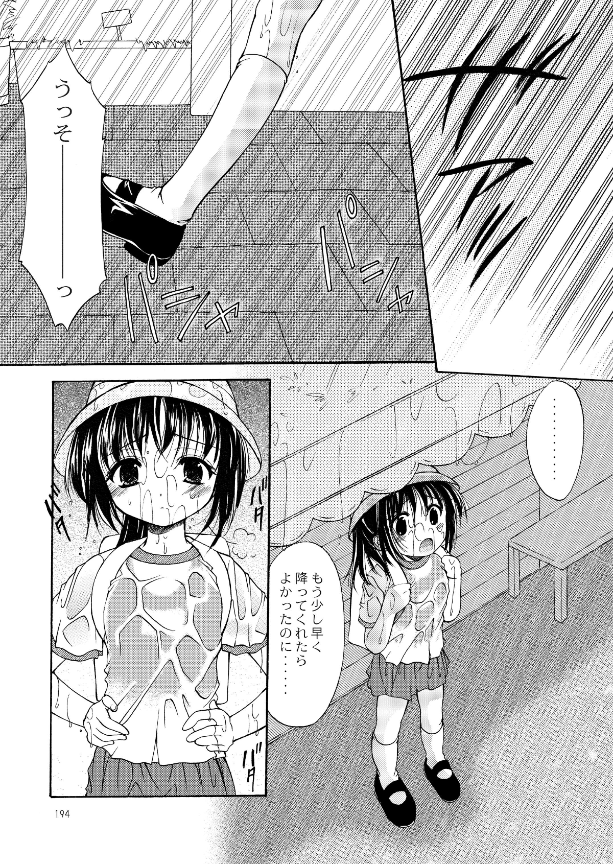 193