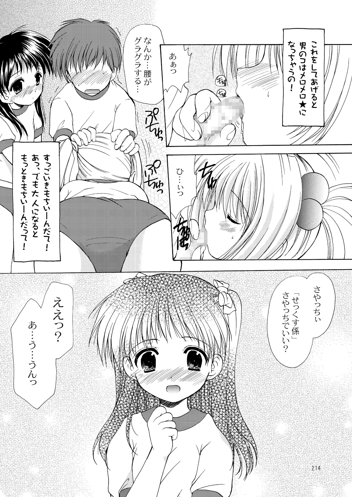 213