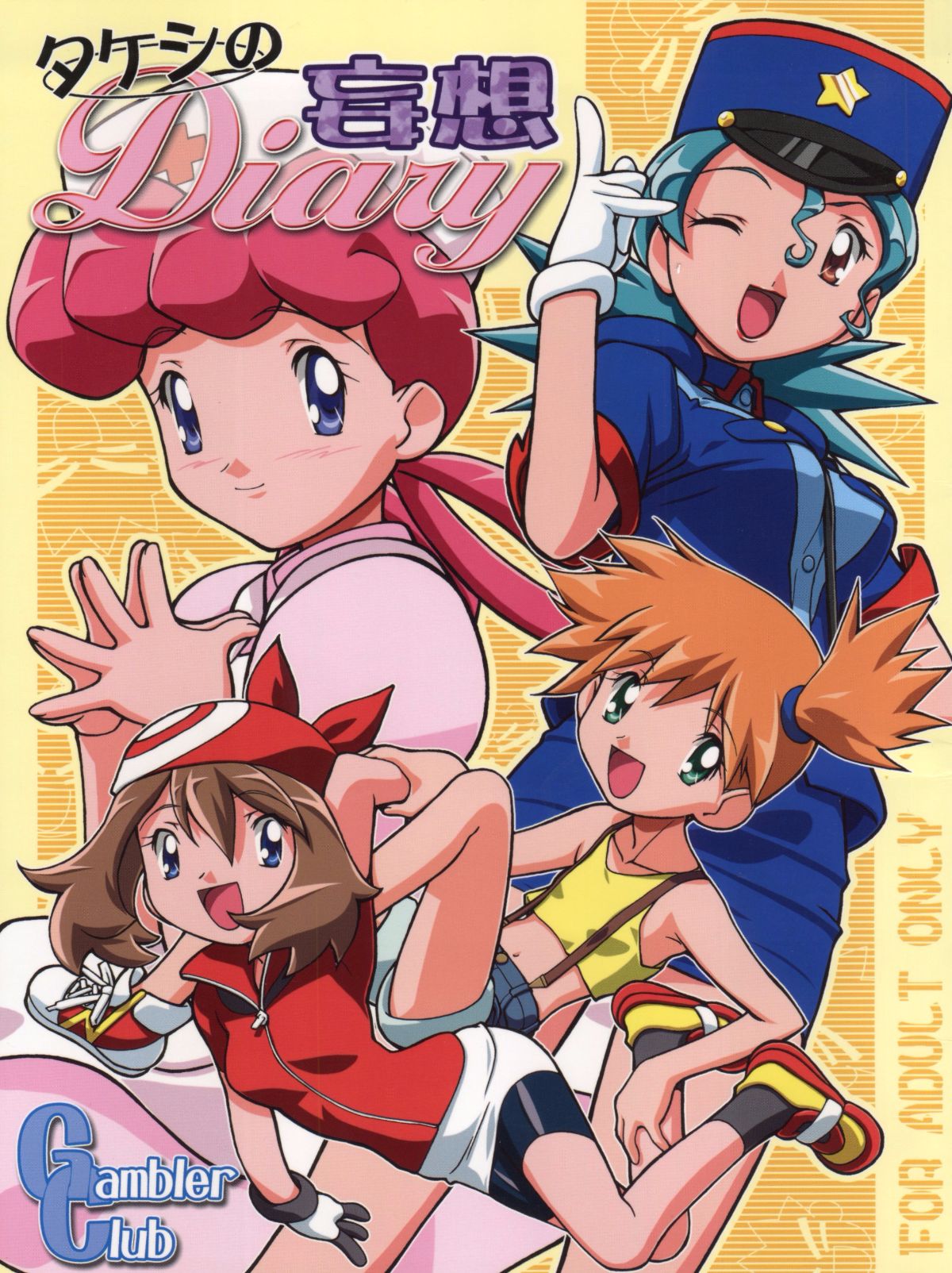 Takeshi_no_Mousou_Diary_001