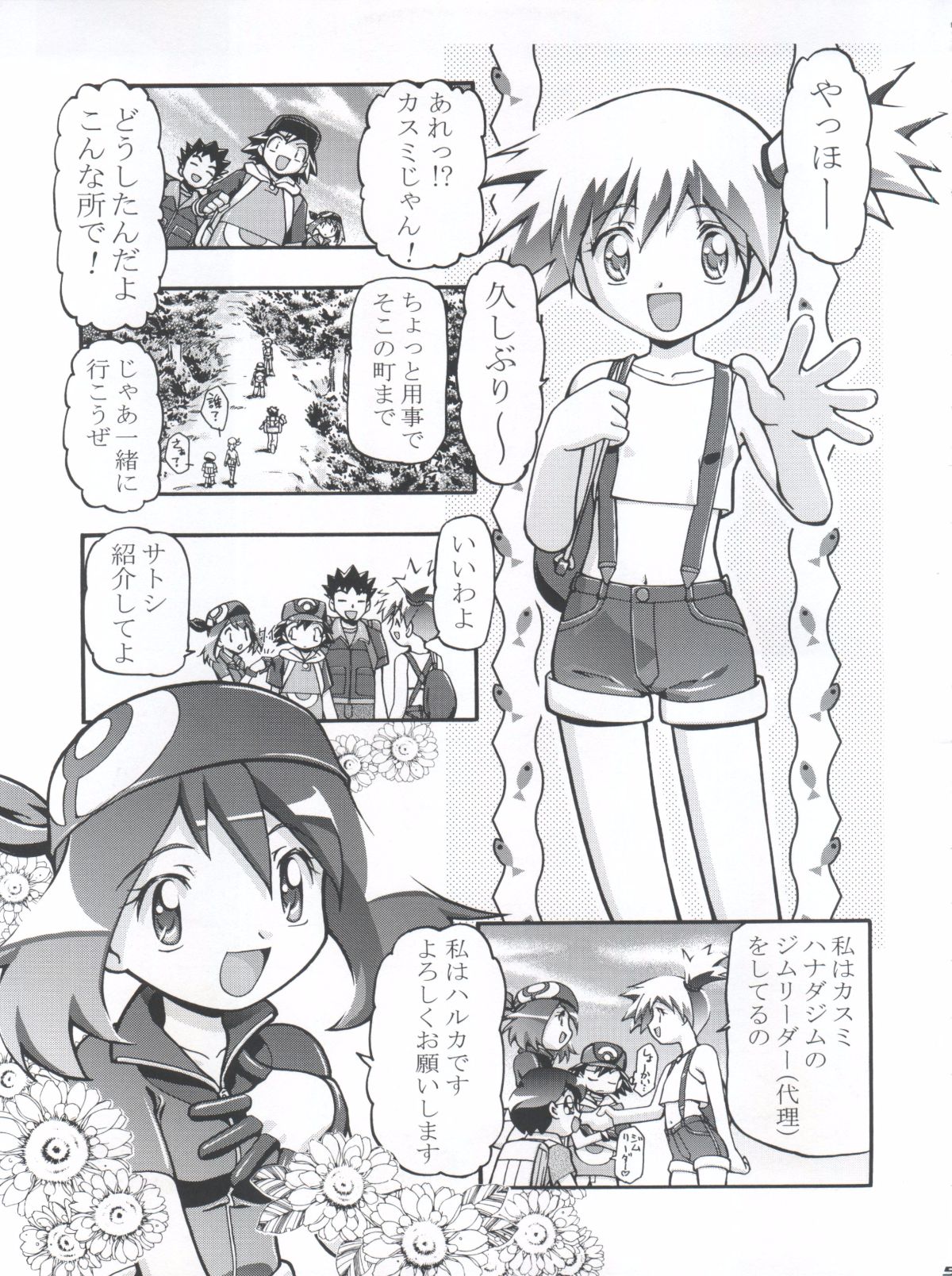 Takeshi_no_Mousou_Diary_005