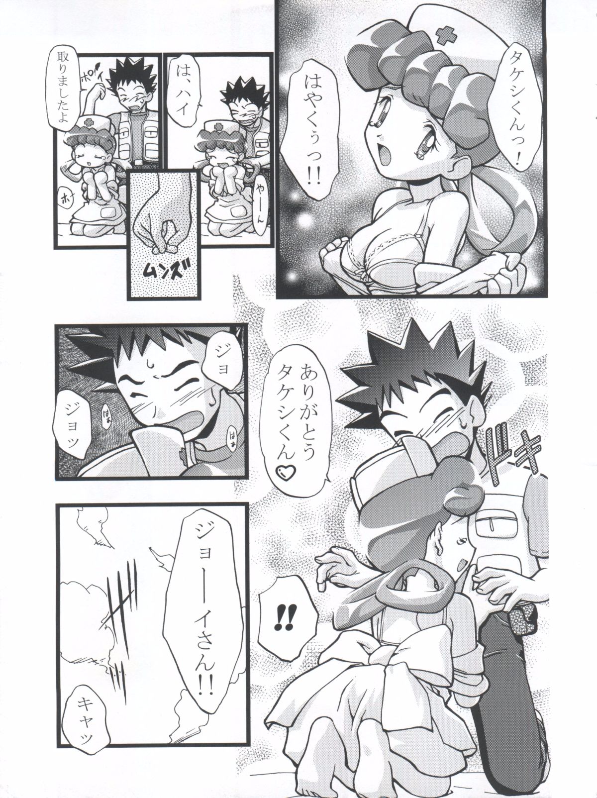 Takeshi_no_Mousou_Diary_009