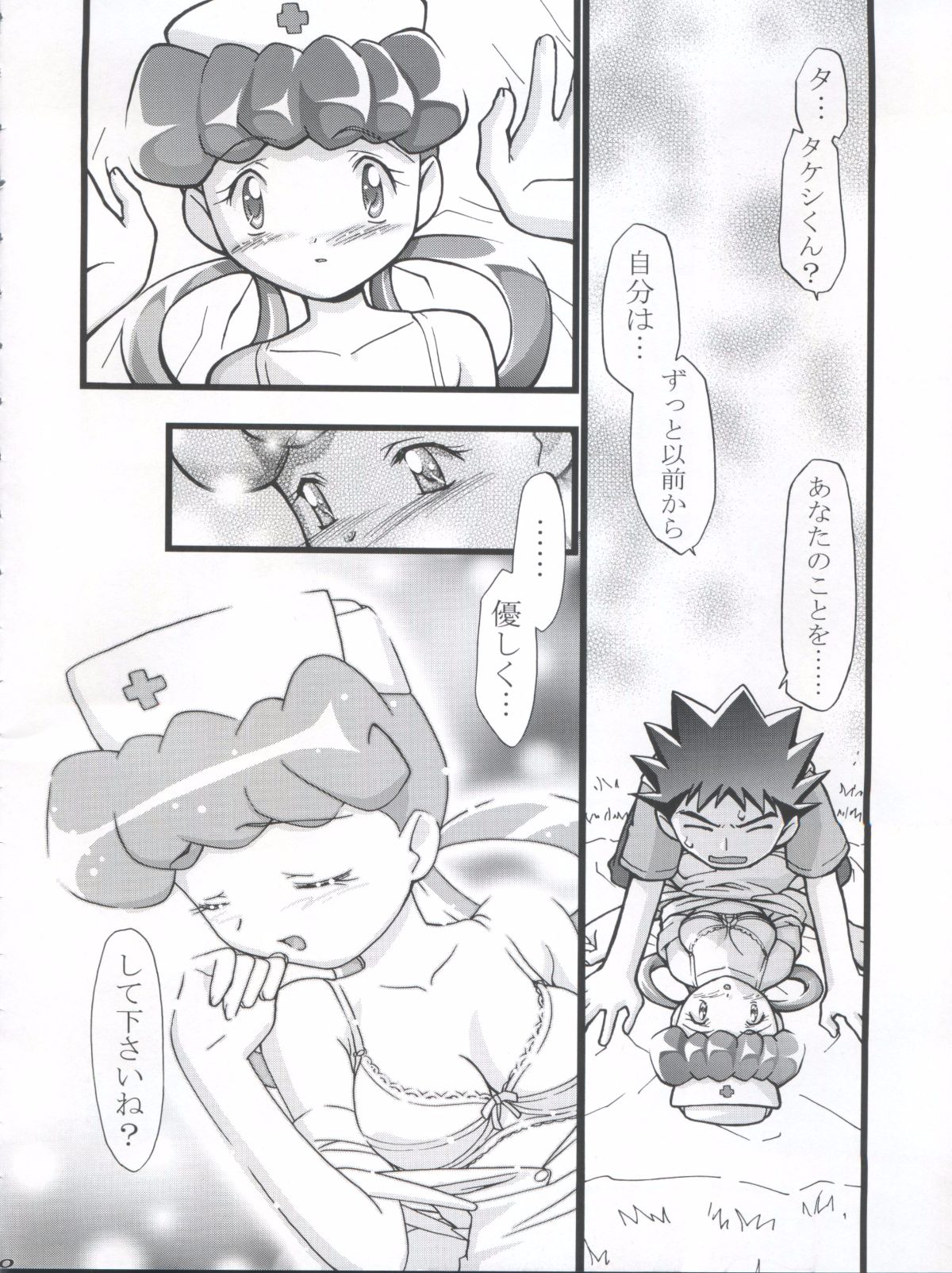 Takeshi_no_Mousou_Diary_010