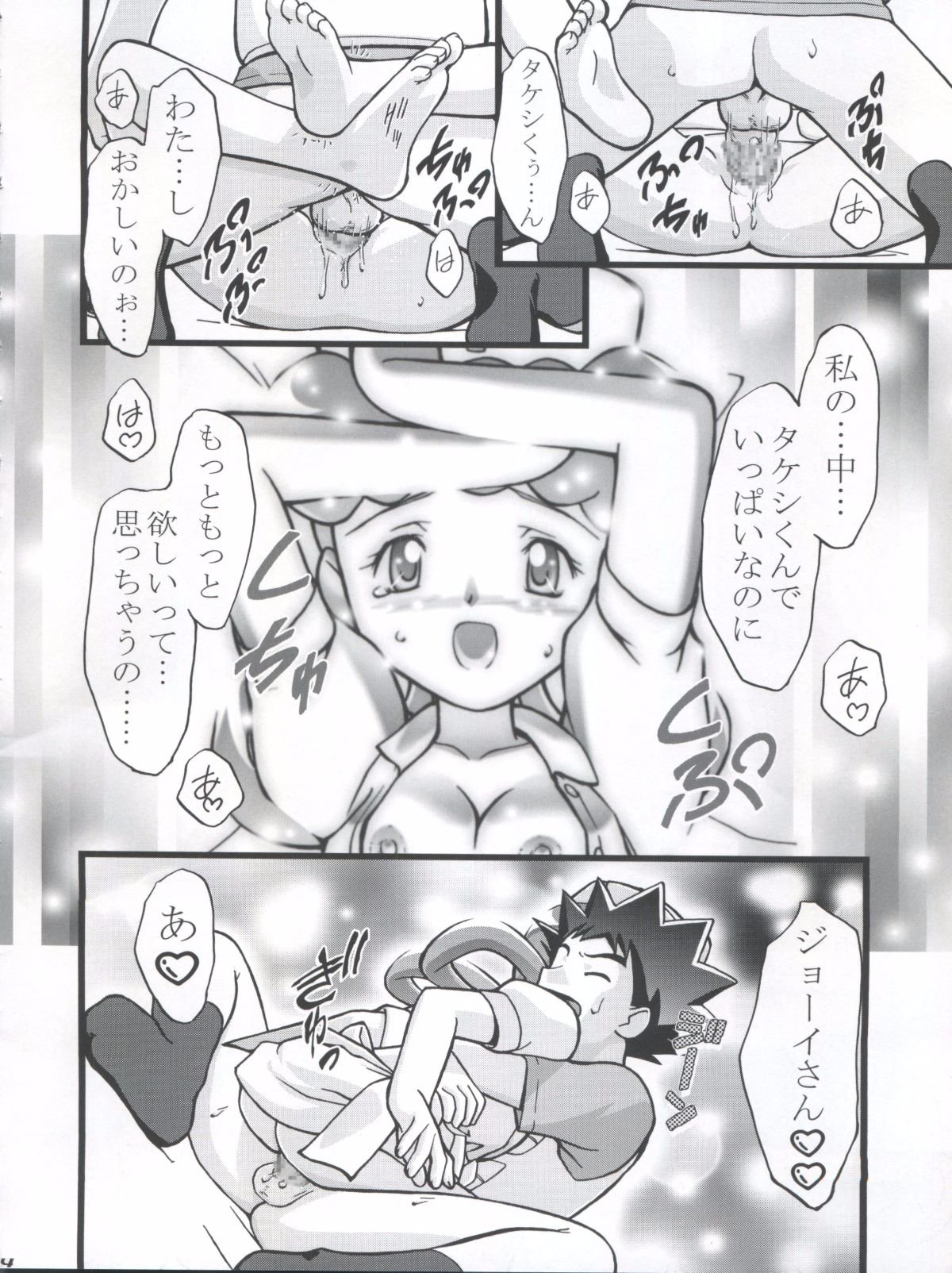 Takeshi_no_Mousou_Diary_014