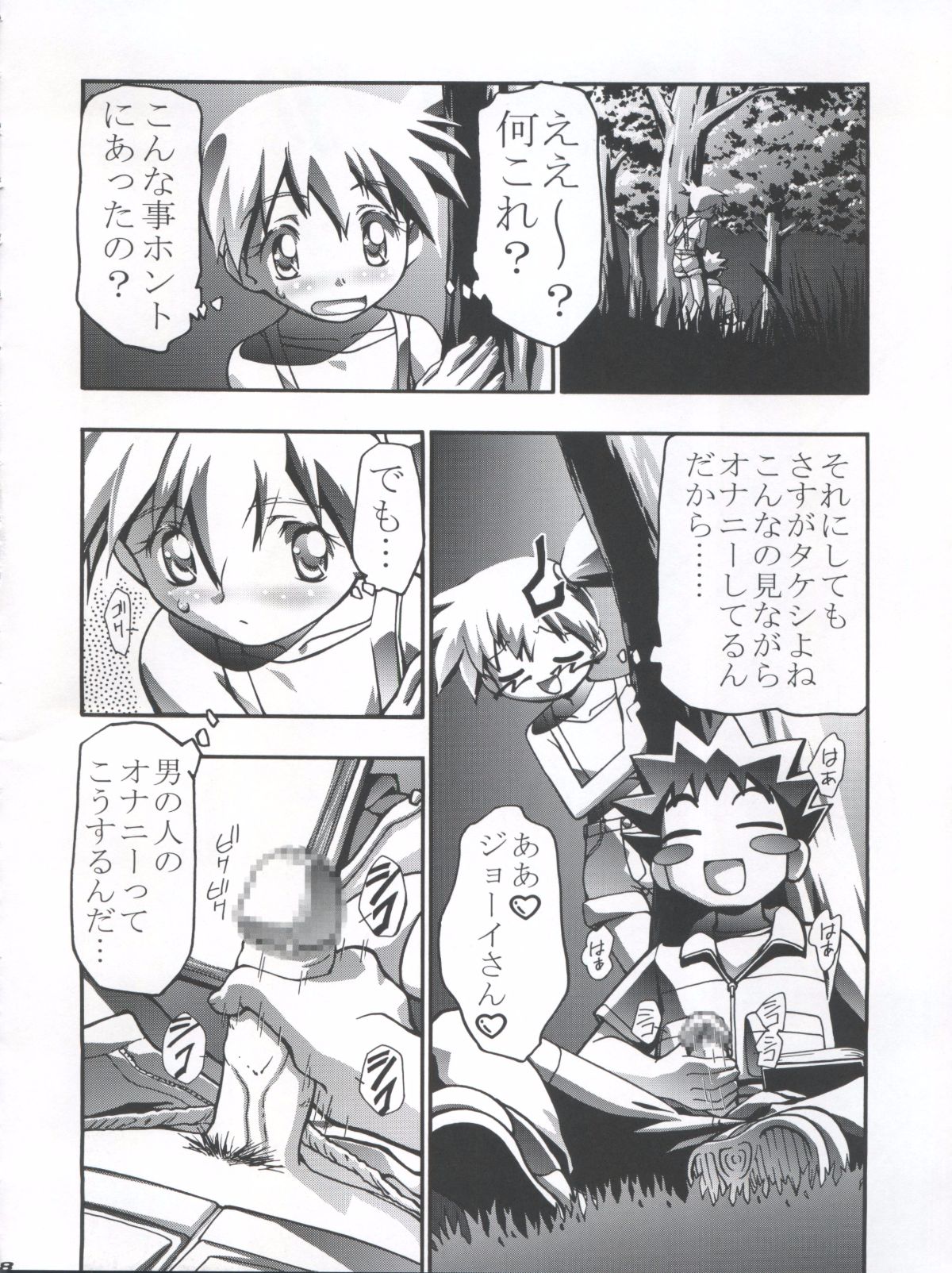 Takeshi_no_Mousou_Diary_018