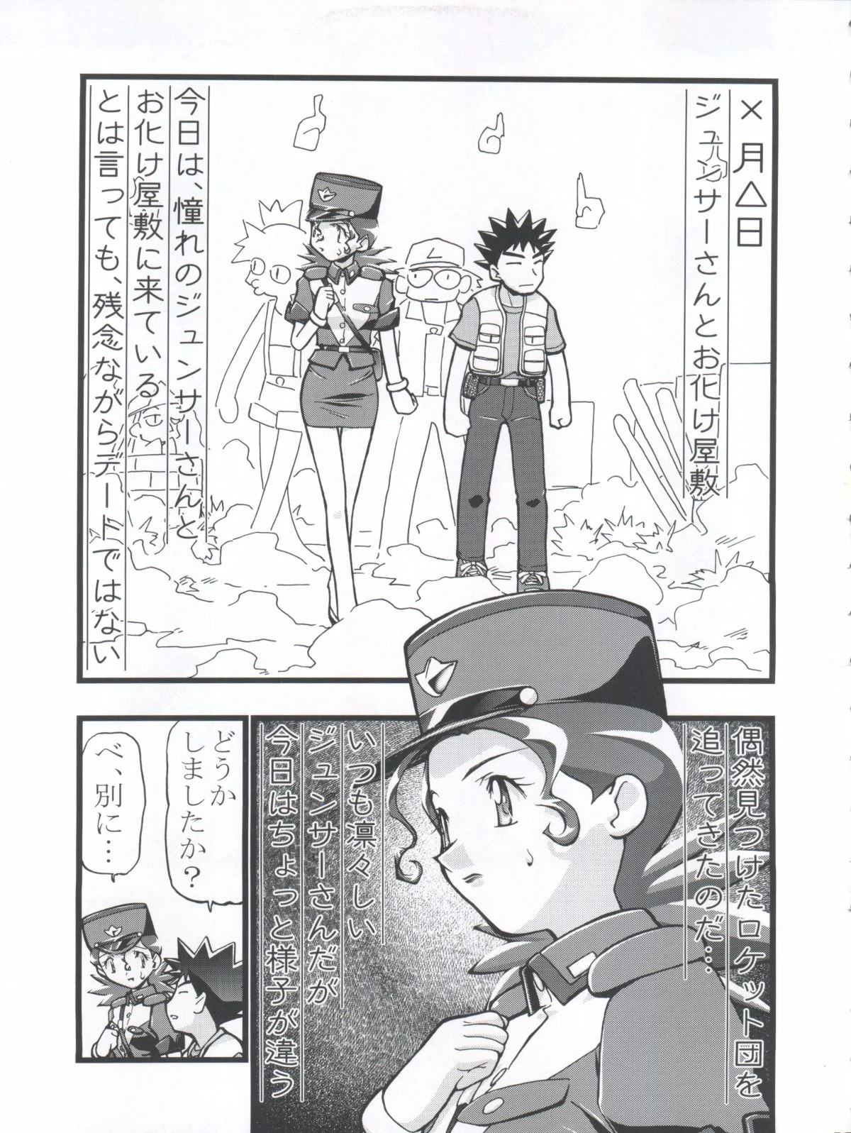 Takeshi_no_Mousou_Diary_019
