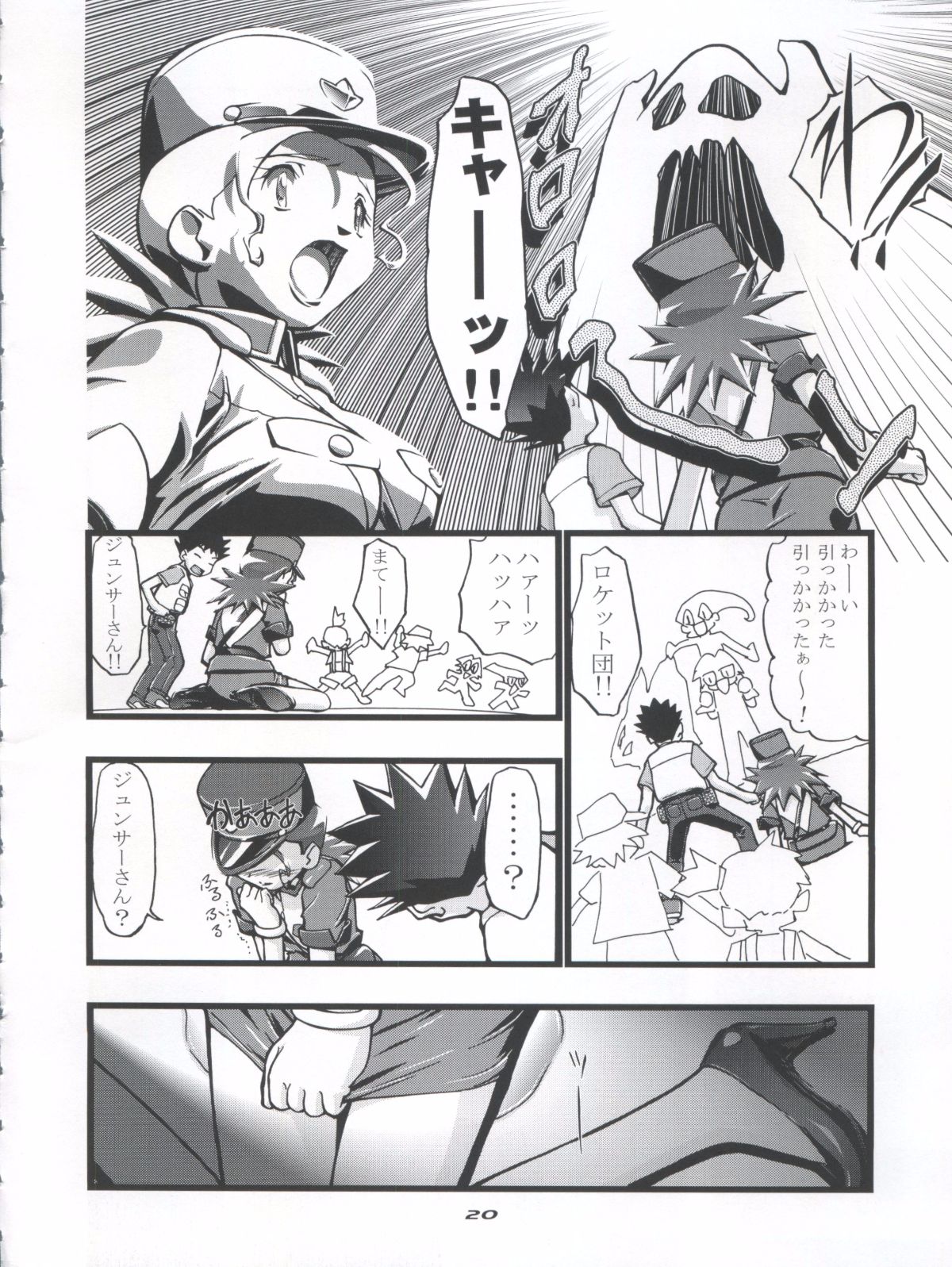Takeshi_no_Mousou_Diary_020