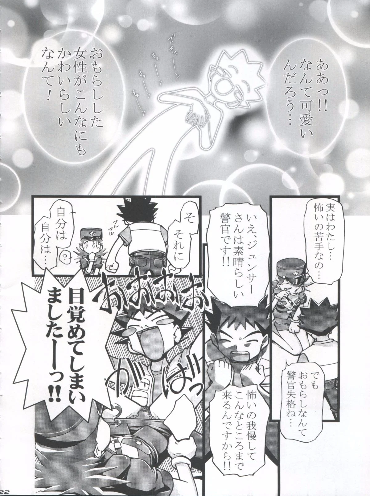 Takeshi_no_Mousou_Diary_022