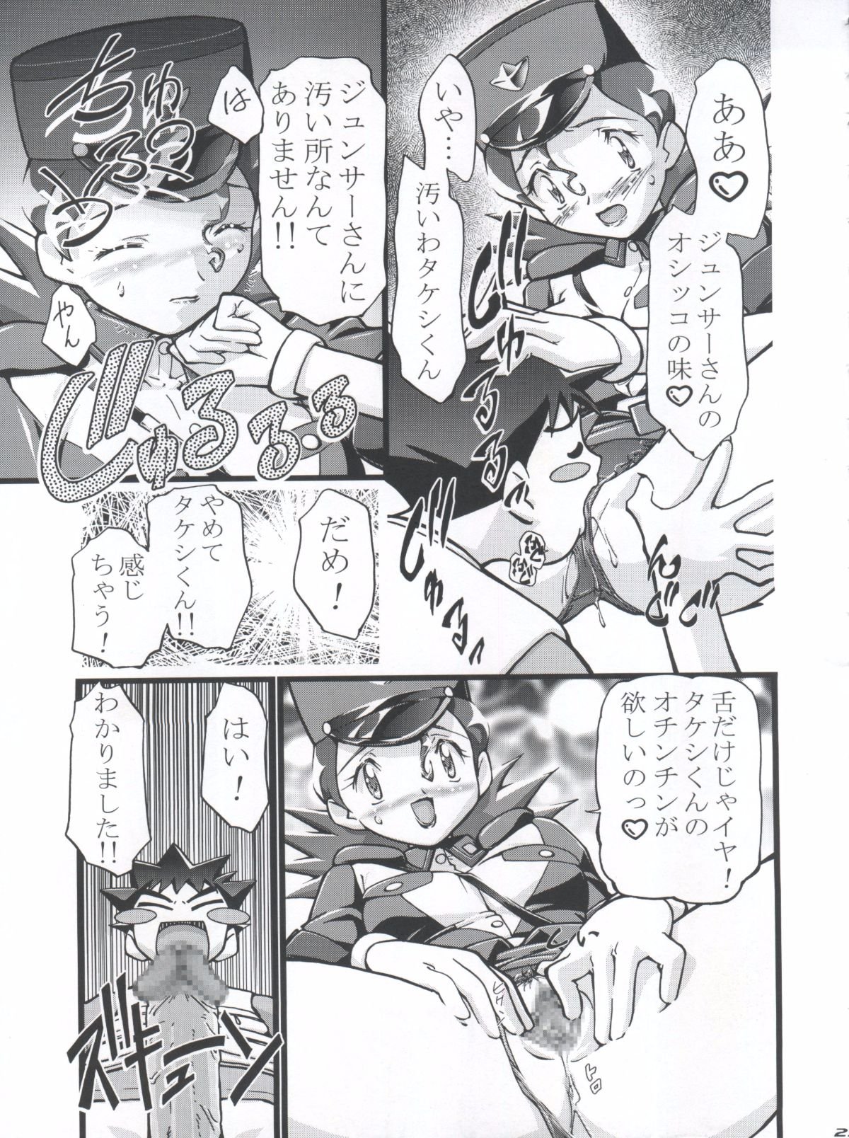 Takeshi_no_Mousou_Diary_023