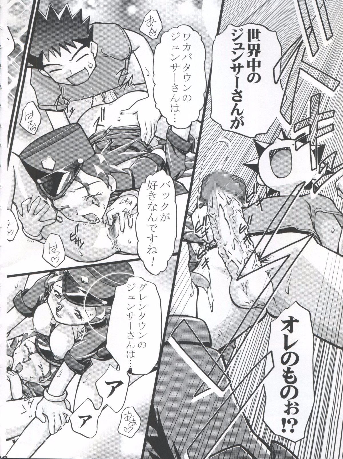 Takeshi_no_Mousou_Diary_028