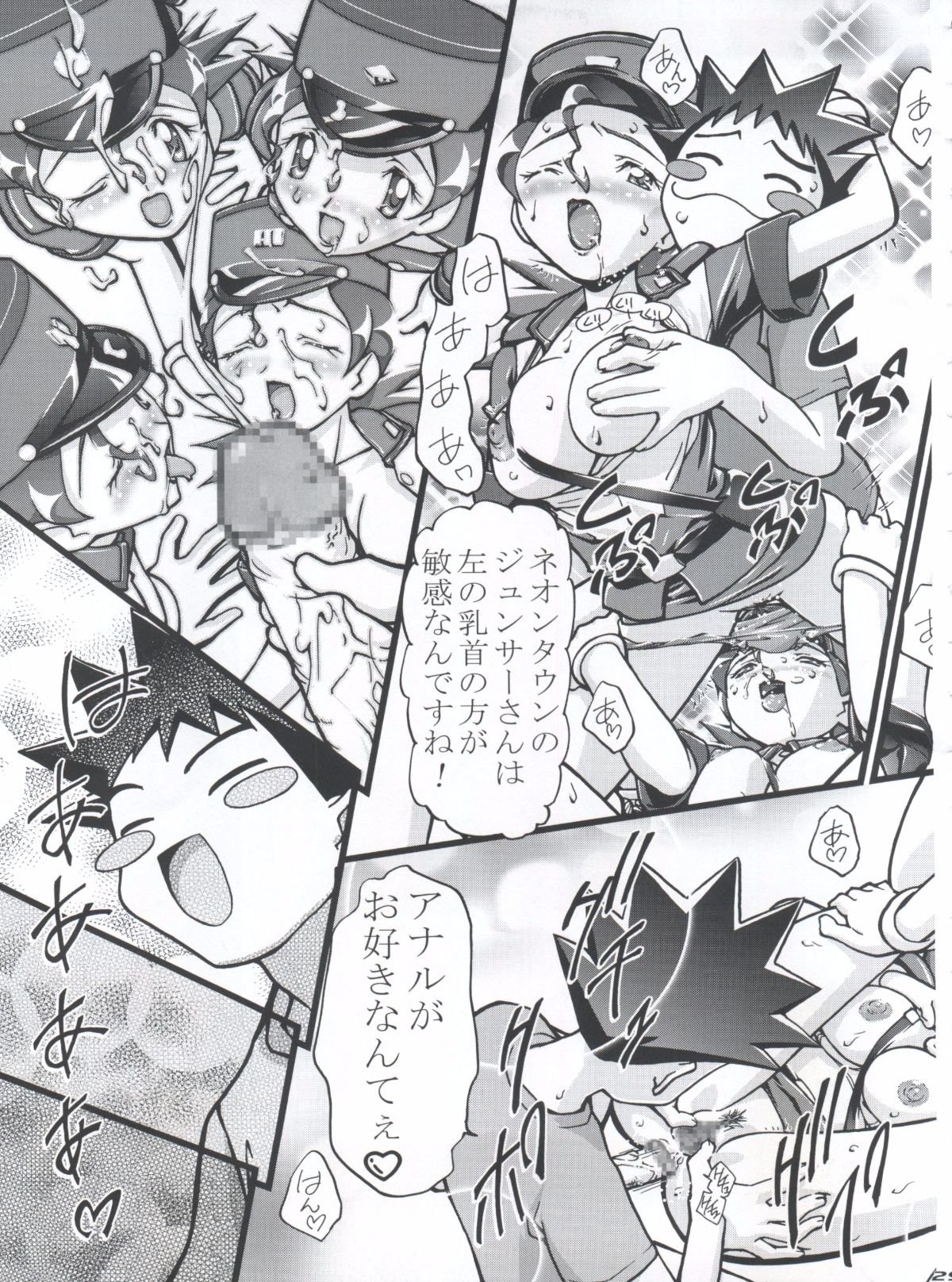 Takeshi_no_Mousou_Diary_029