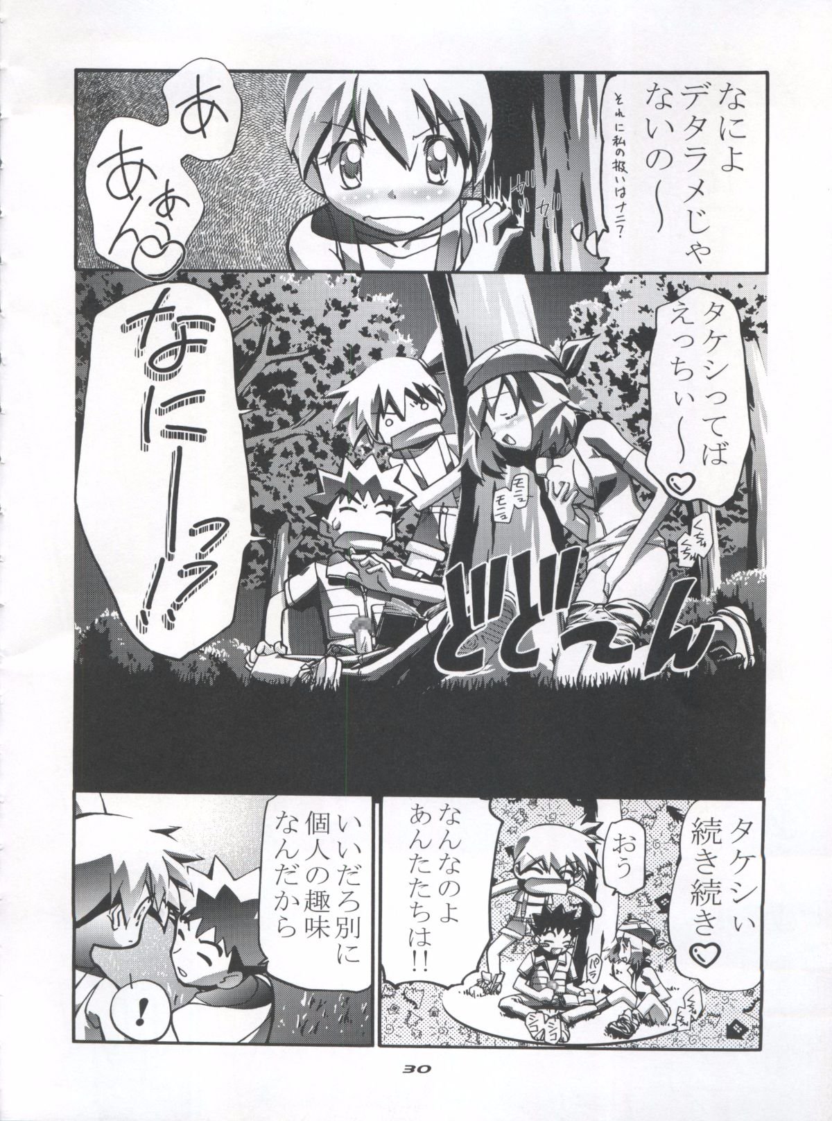 Takeshi_no_Mousou_Diary_030