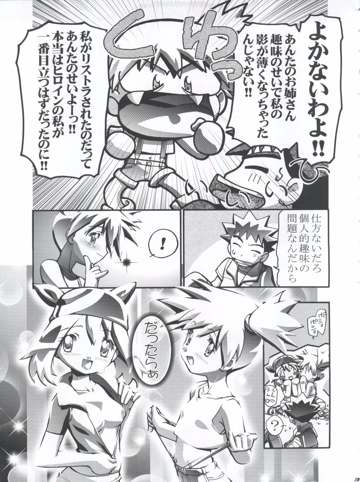 Takeshi_no_Mousou_Diary_031