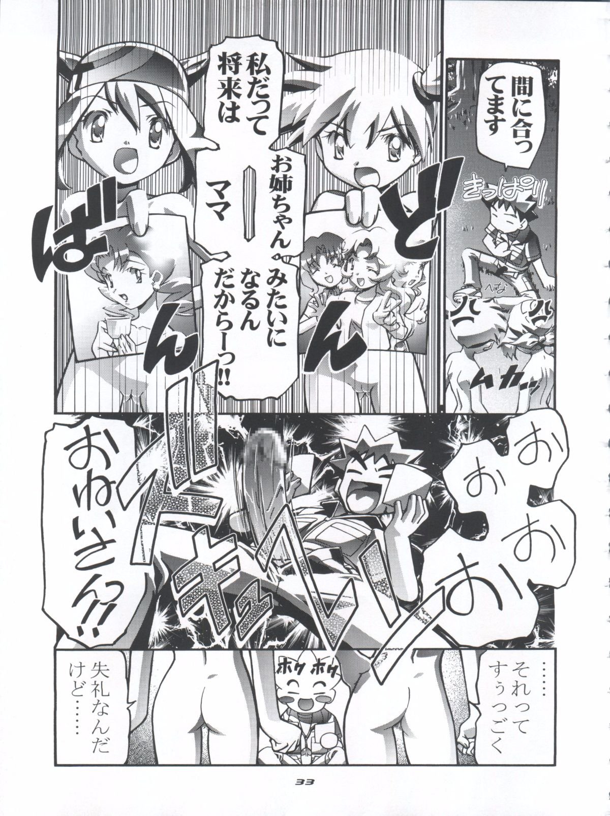 Takeshi_no_Mousou_Diary_033