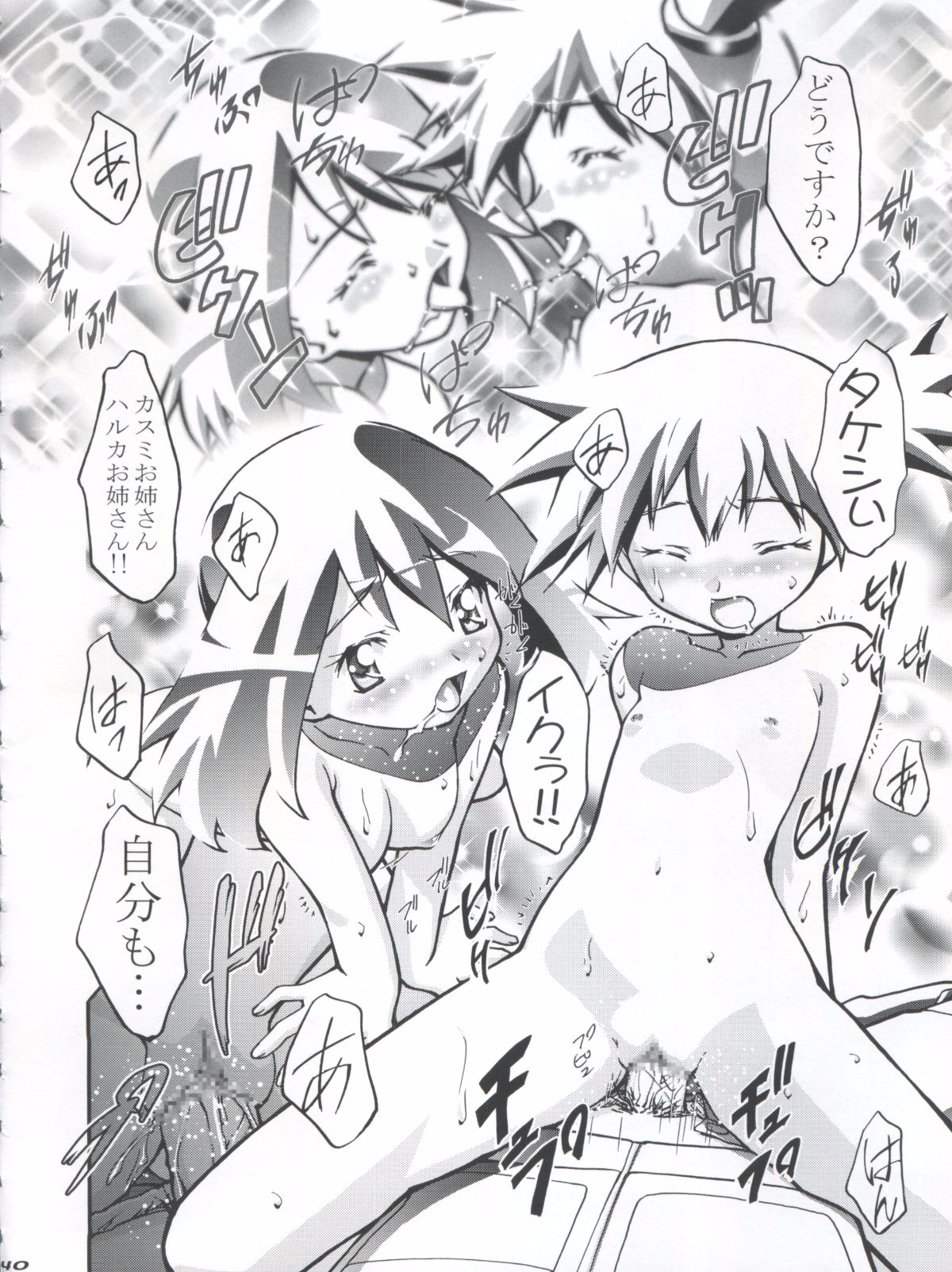 Takeshi_no_Mousou_Diary_040