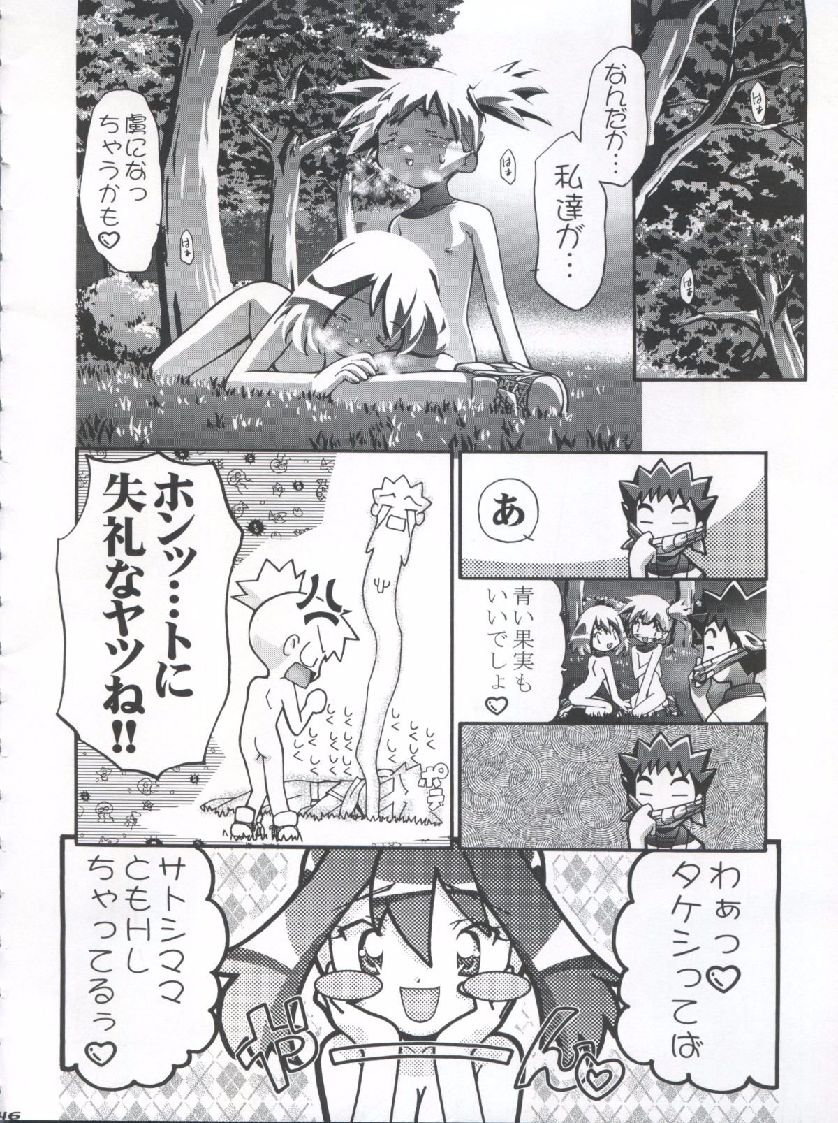 Takeshi_no_Mousou_Diary_046