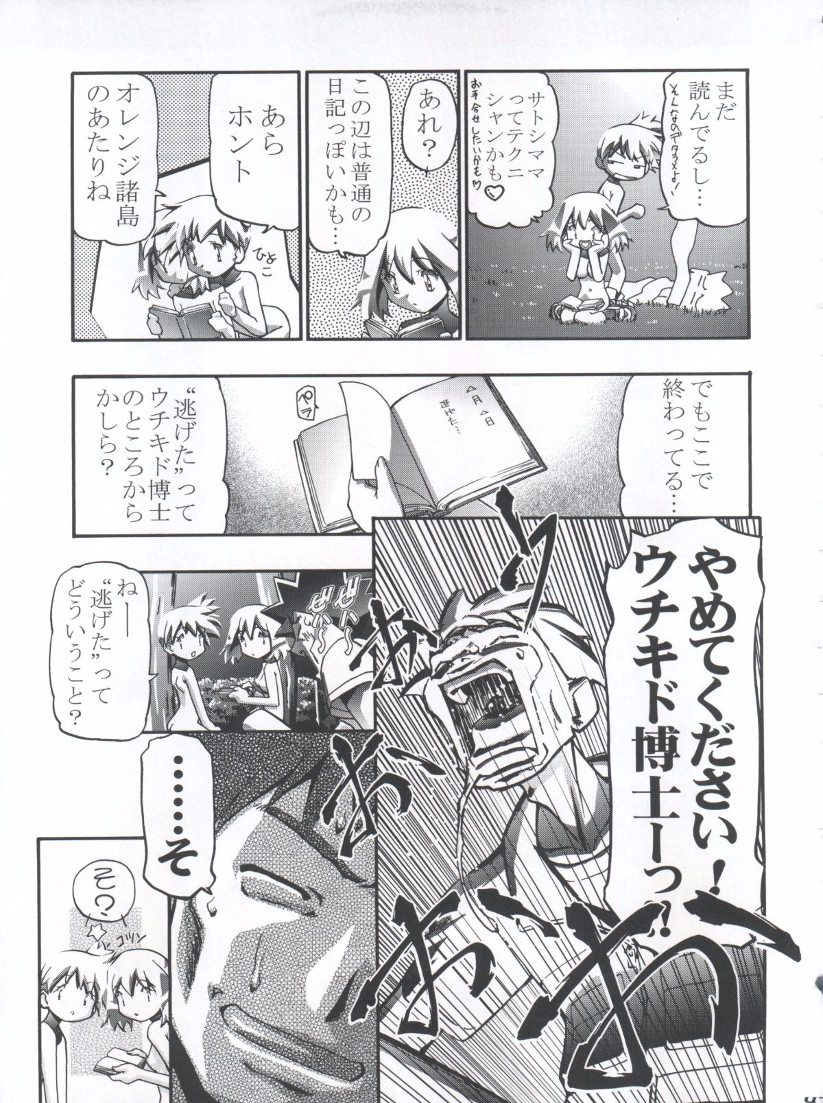 Takeshi_no_Mousou_Diary_047