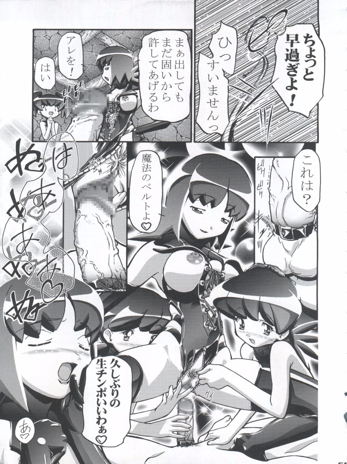 Takeshi_no_Mousou_Diary_055