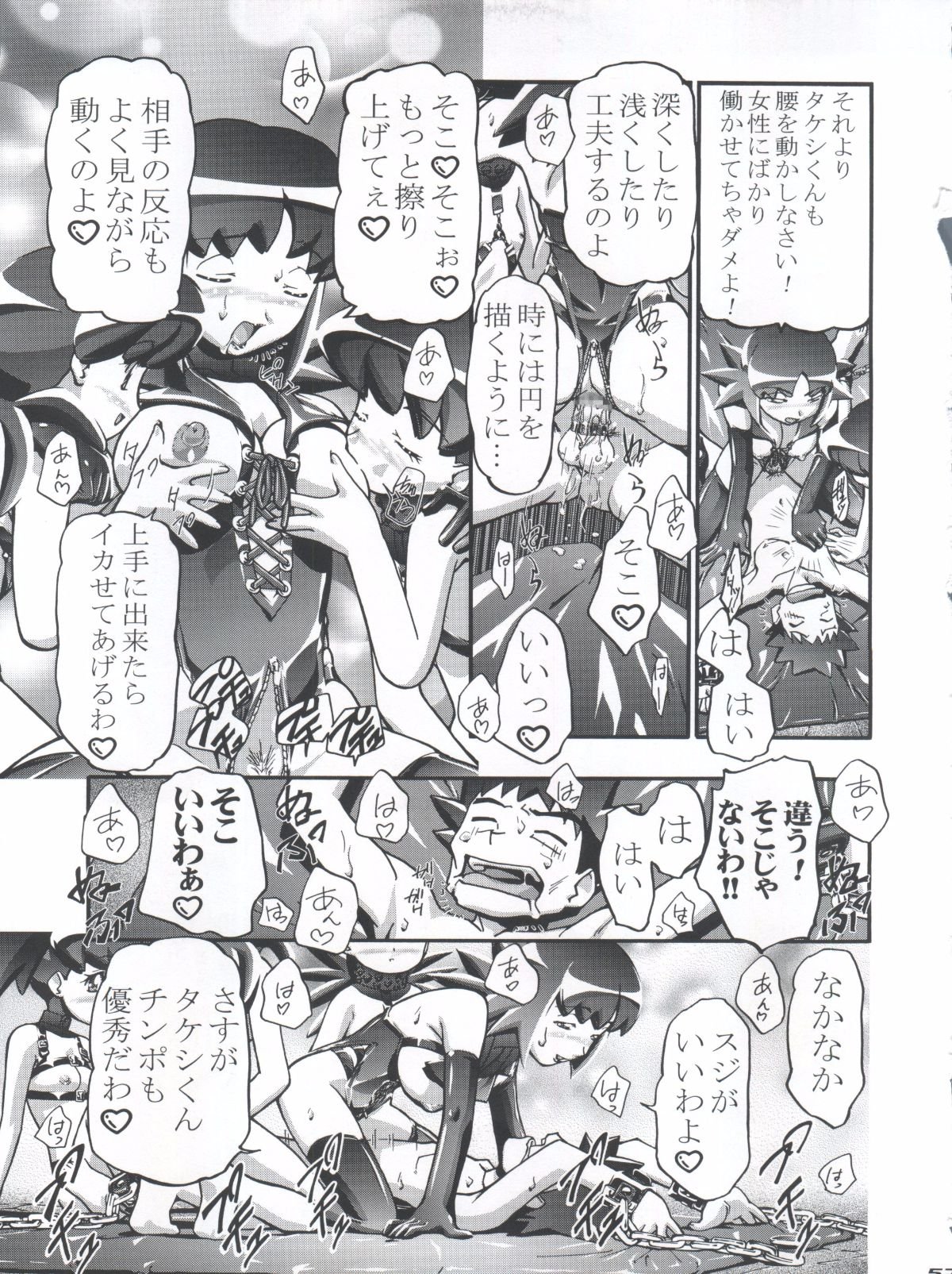 Takeshi_no_Mousou_Diary_057