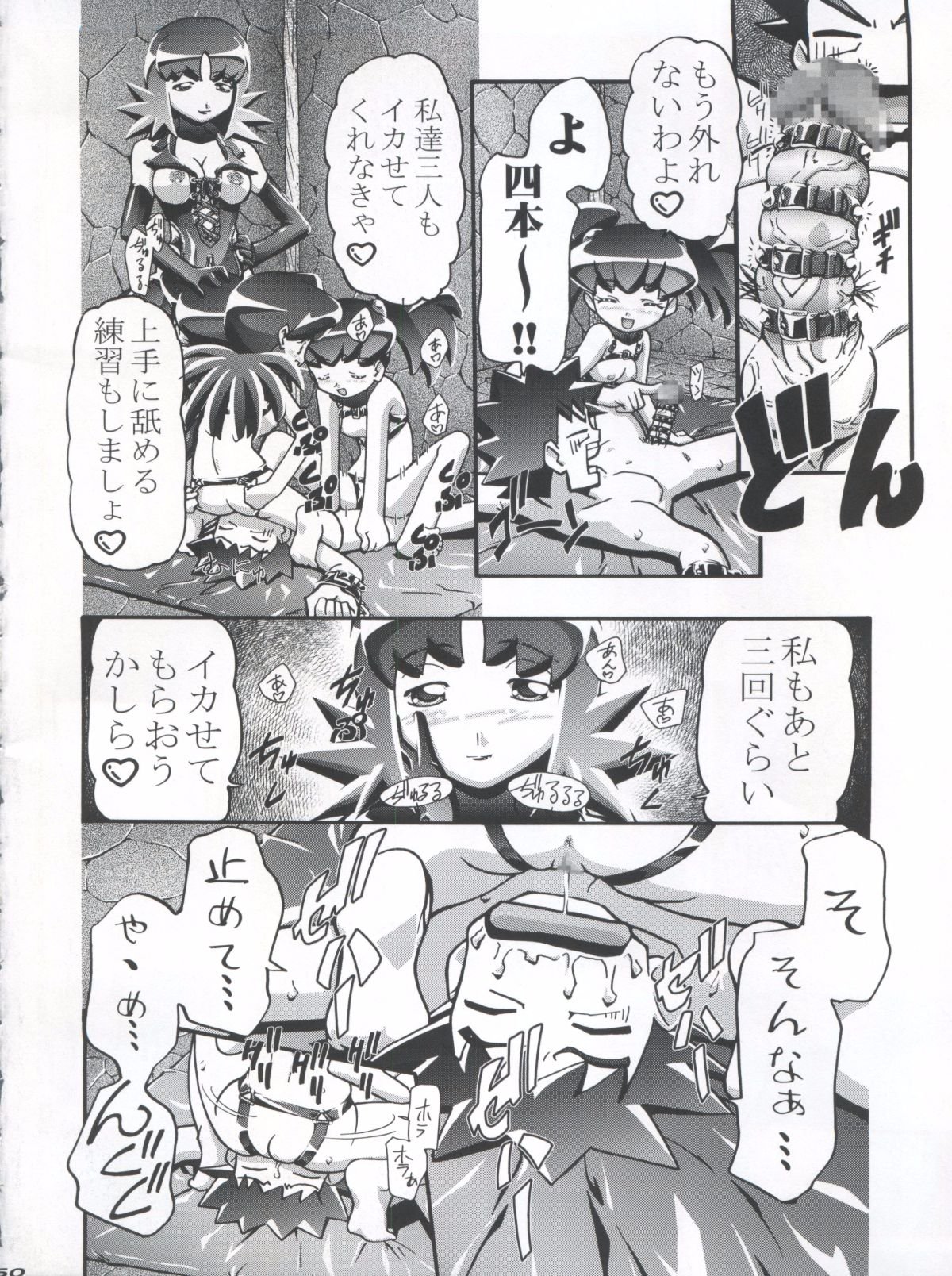 Takeshi_no_Mousou_Diary_060