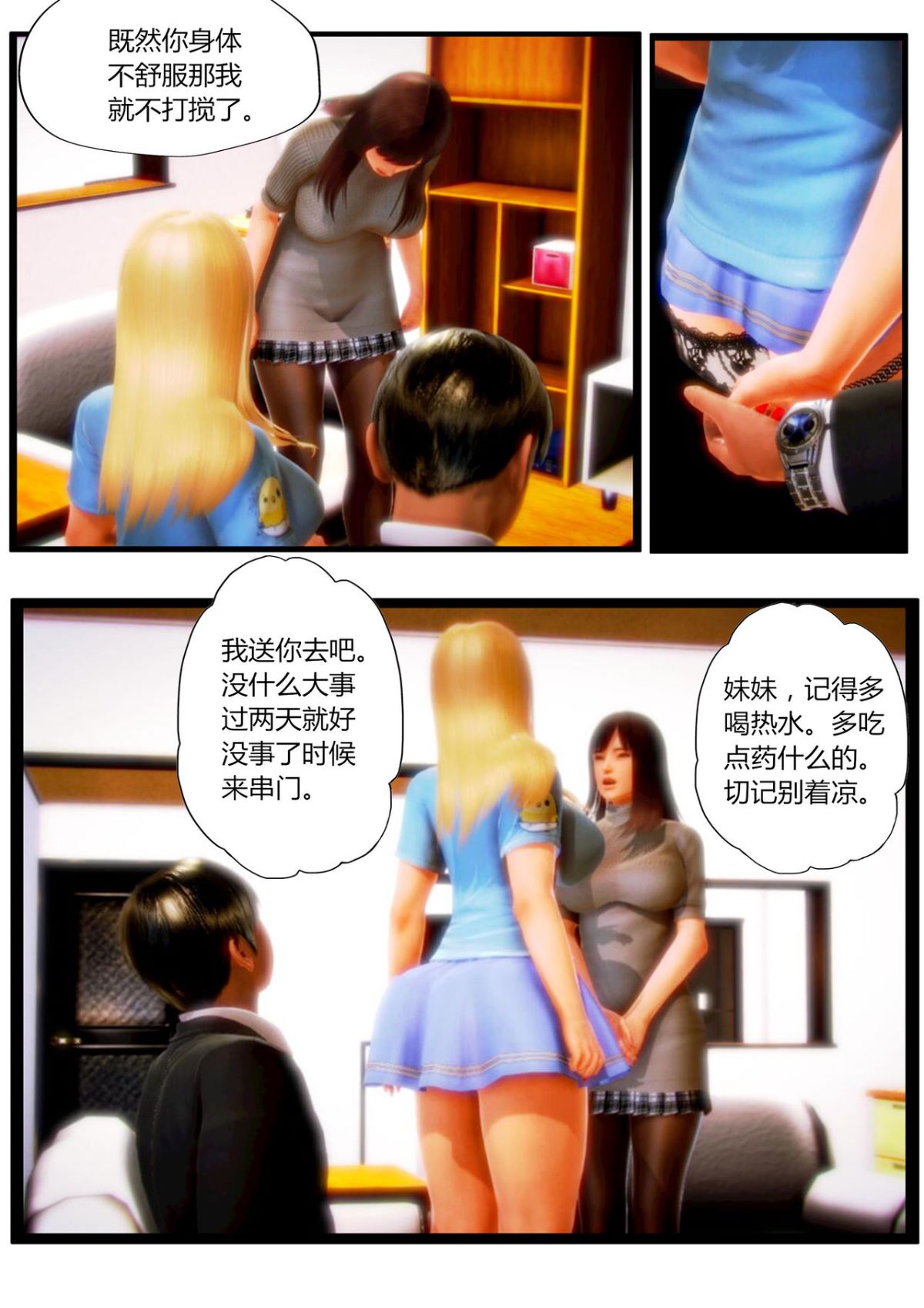 69493767_p027_