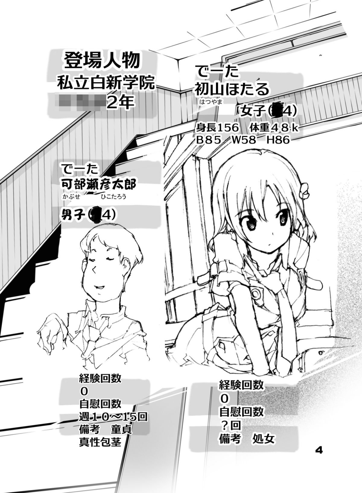 04_honbun4