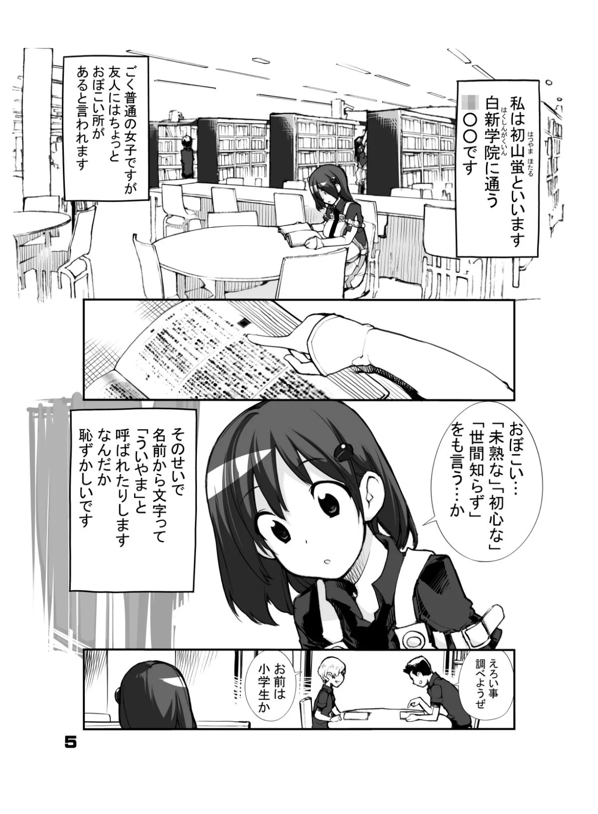 05_honbun5