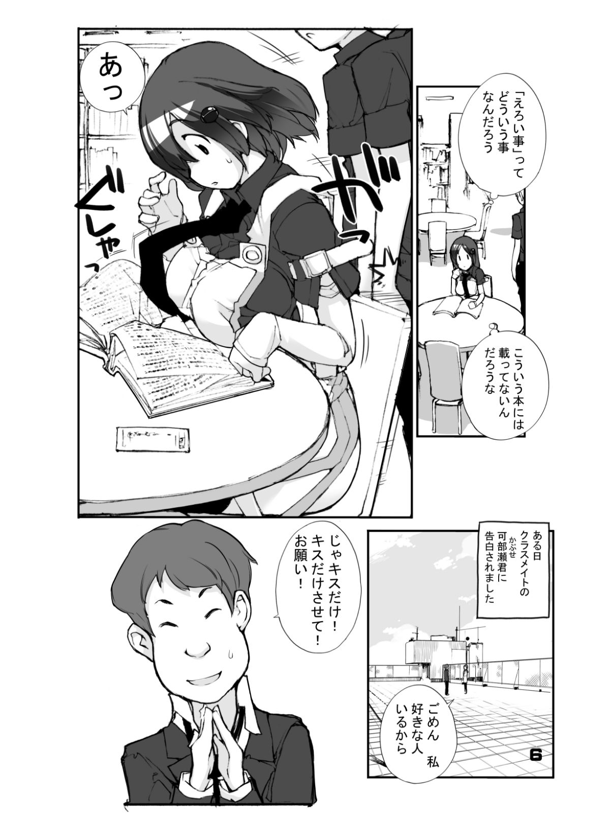 06_honbun6