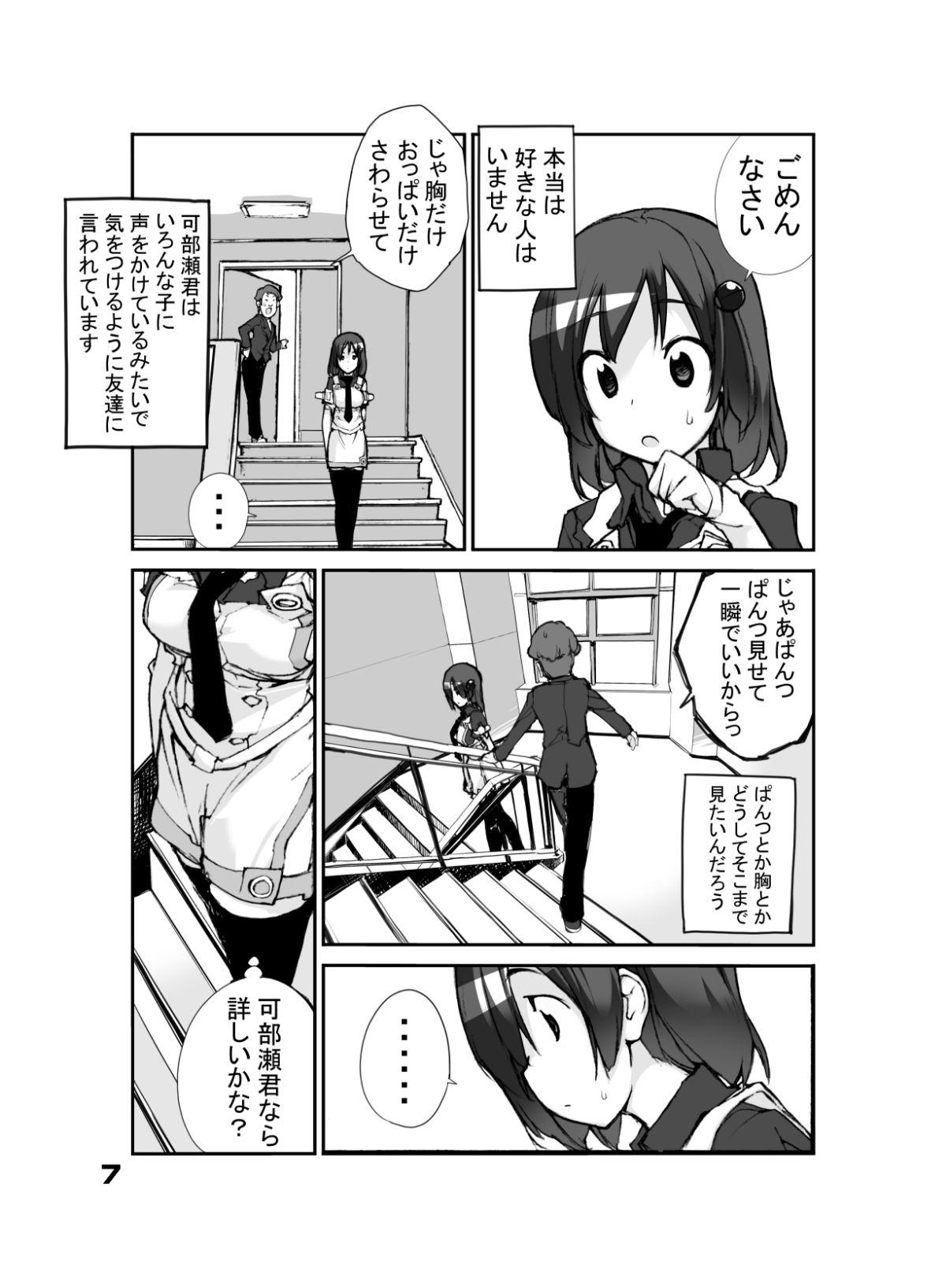 07_honbun7