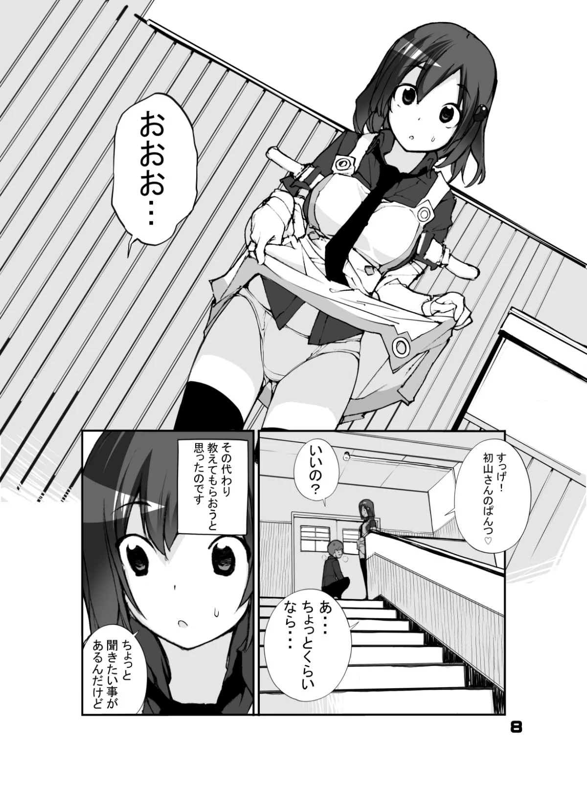 08_honbun8