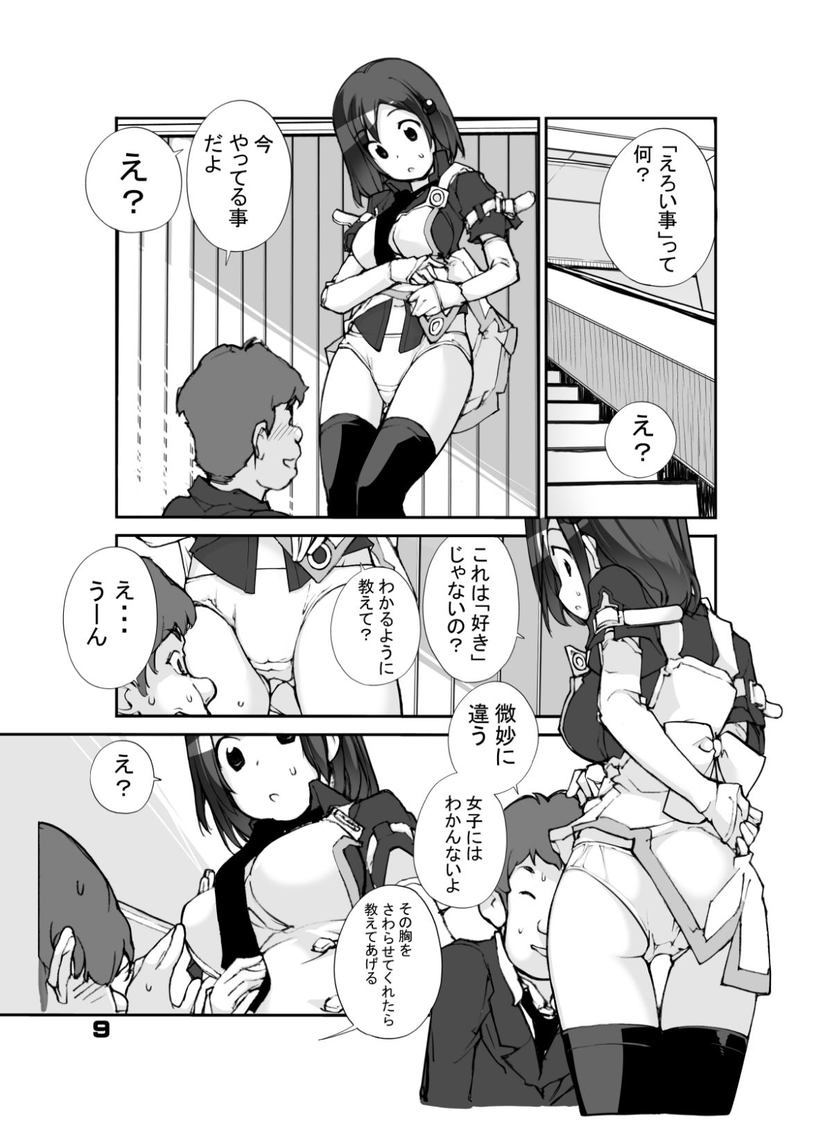 09_honbun9